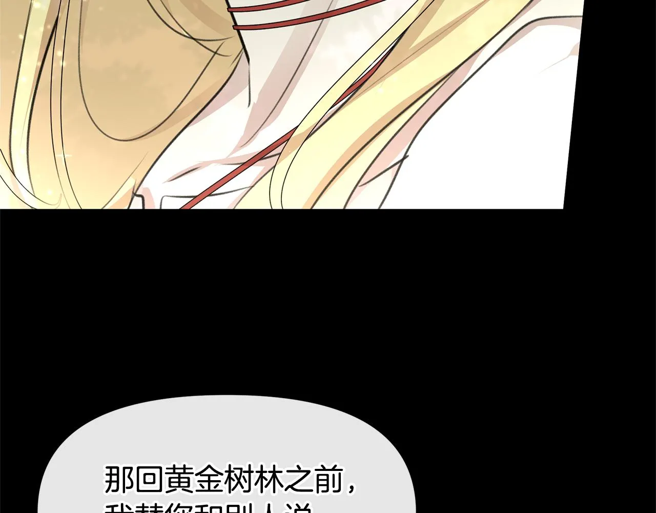 第18话 温柔的天使 第32页