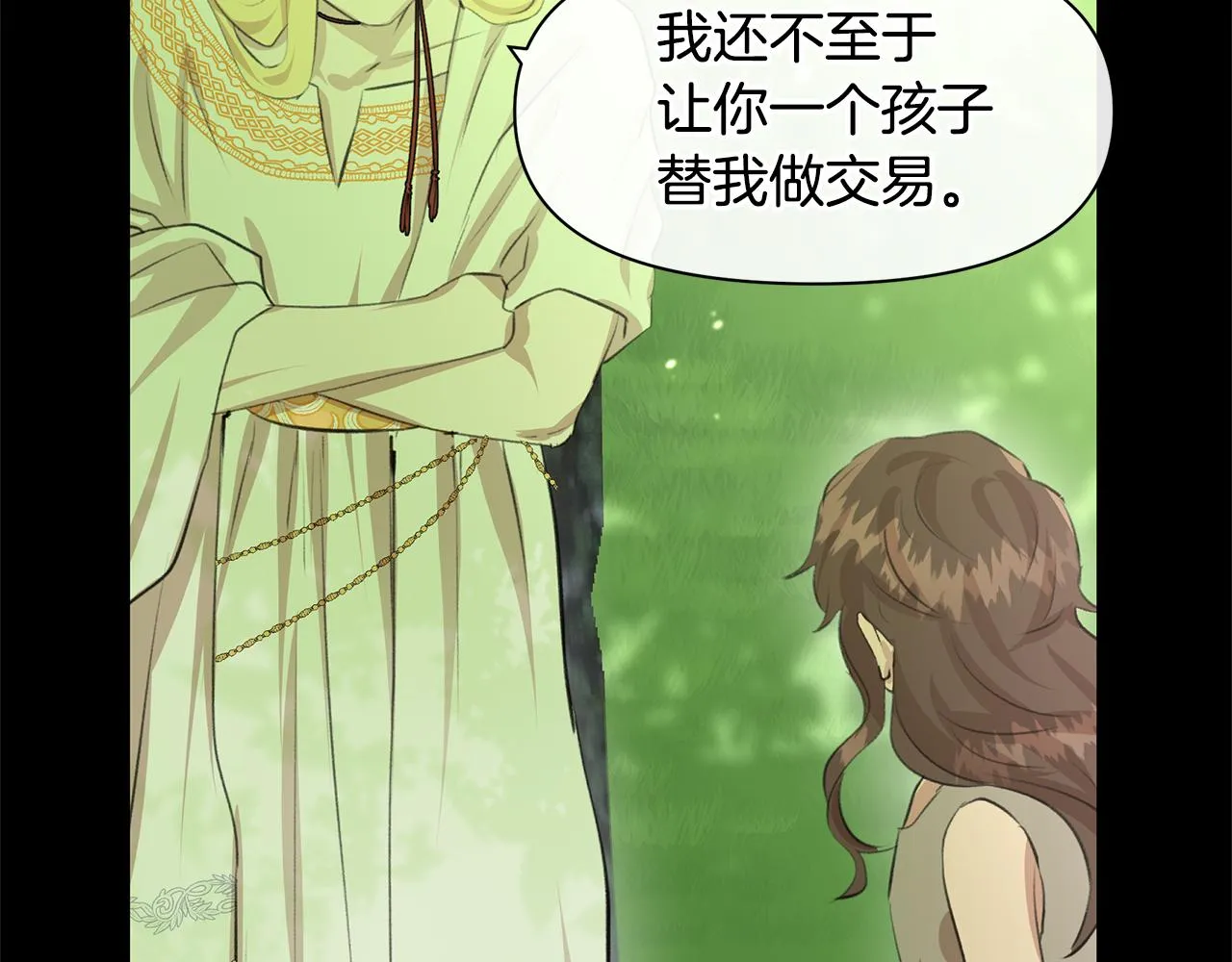 第18话 温柔的天使 第42页