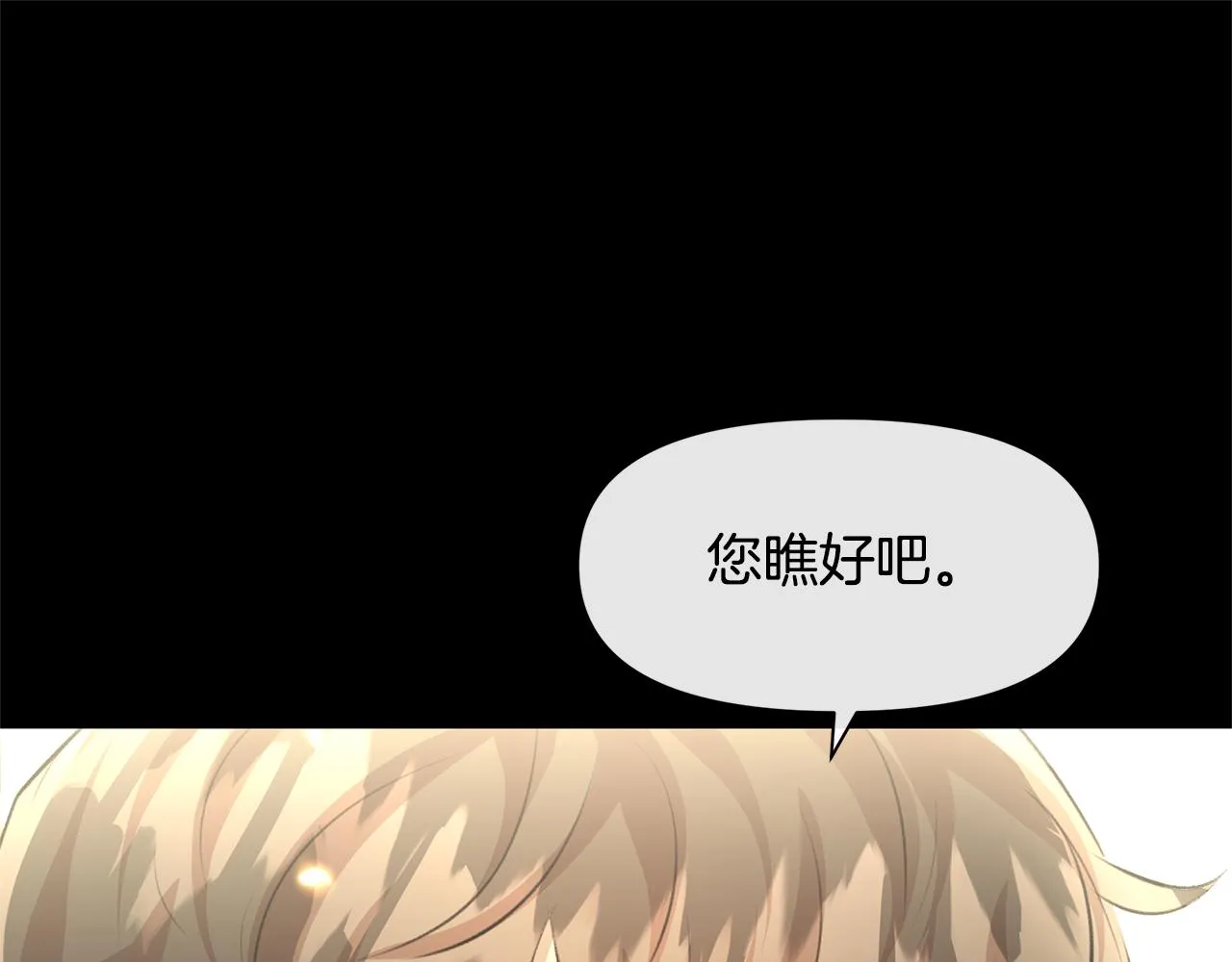 第18话 温柔的天使 第49页