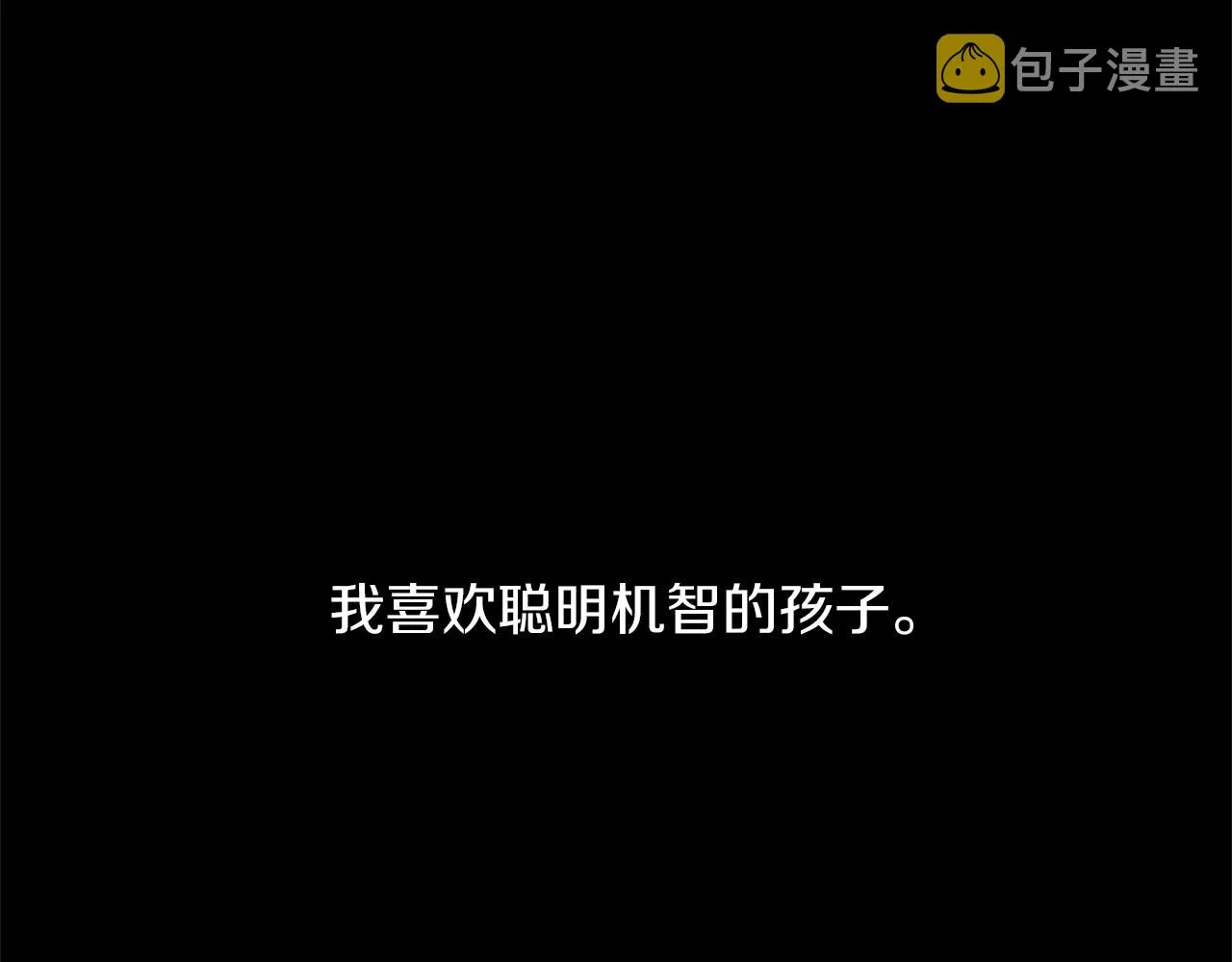 第18话 温柔的天使 第51页