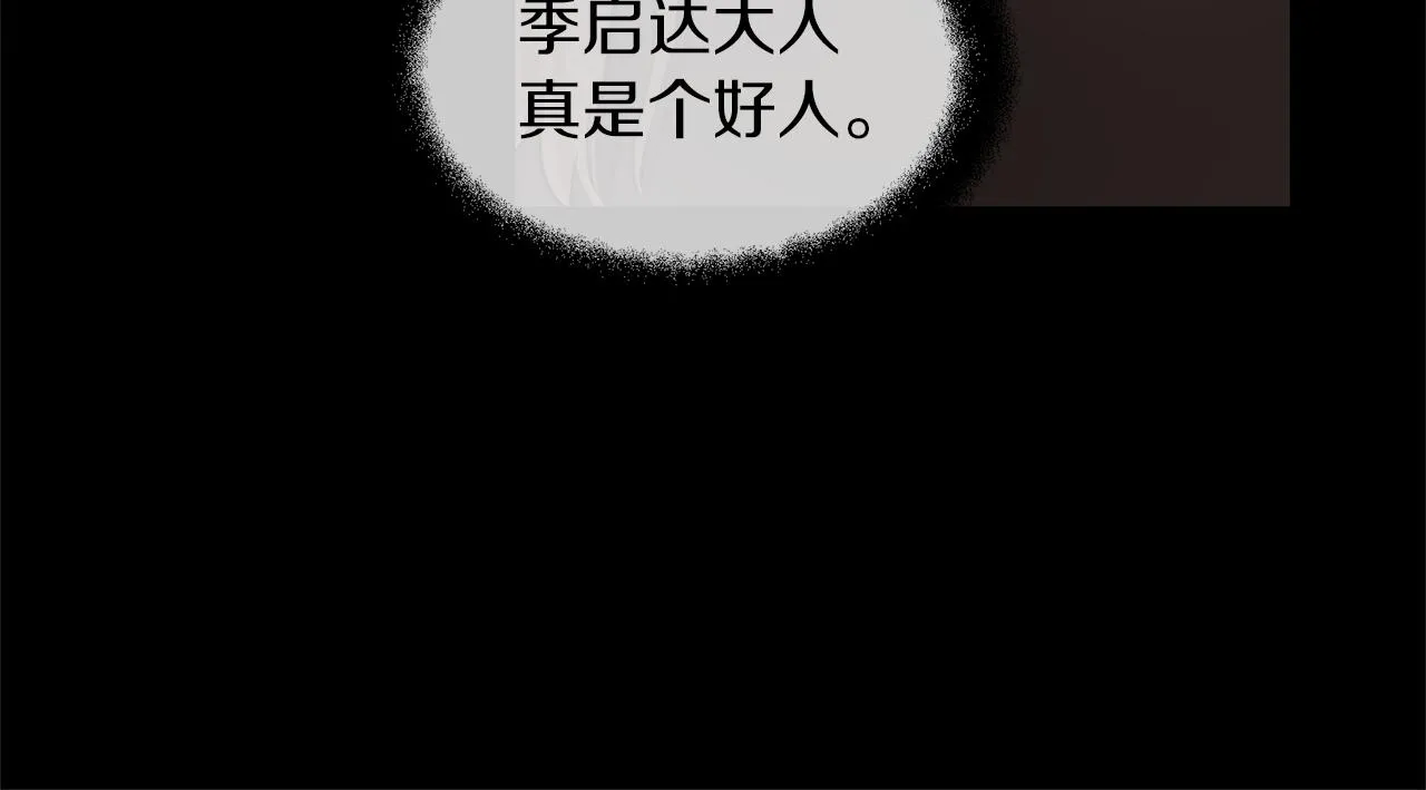 第18话 温柔的天使 第65页