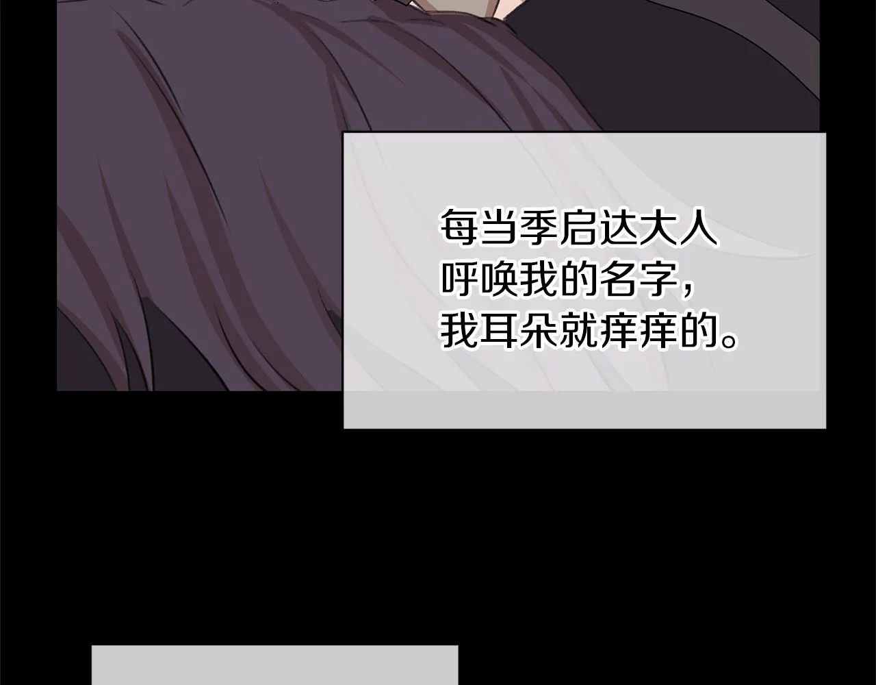 第18话 温柔的天使 第87页