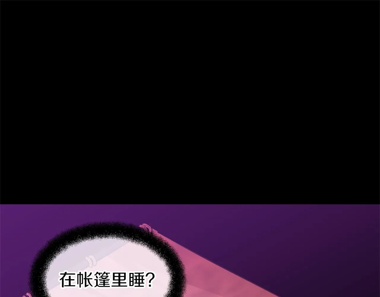 第18话 温柔的天使 第139页
