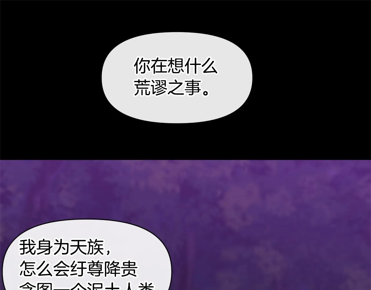 第18话 温柔的天使 第157页