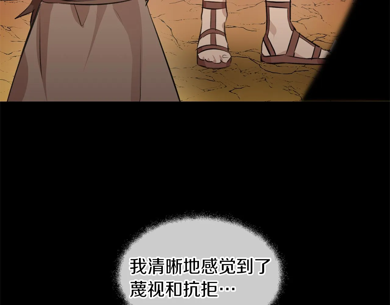 第18话 温柔的天使 第160页