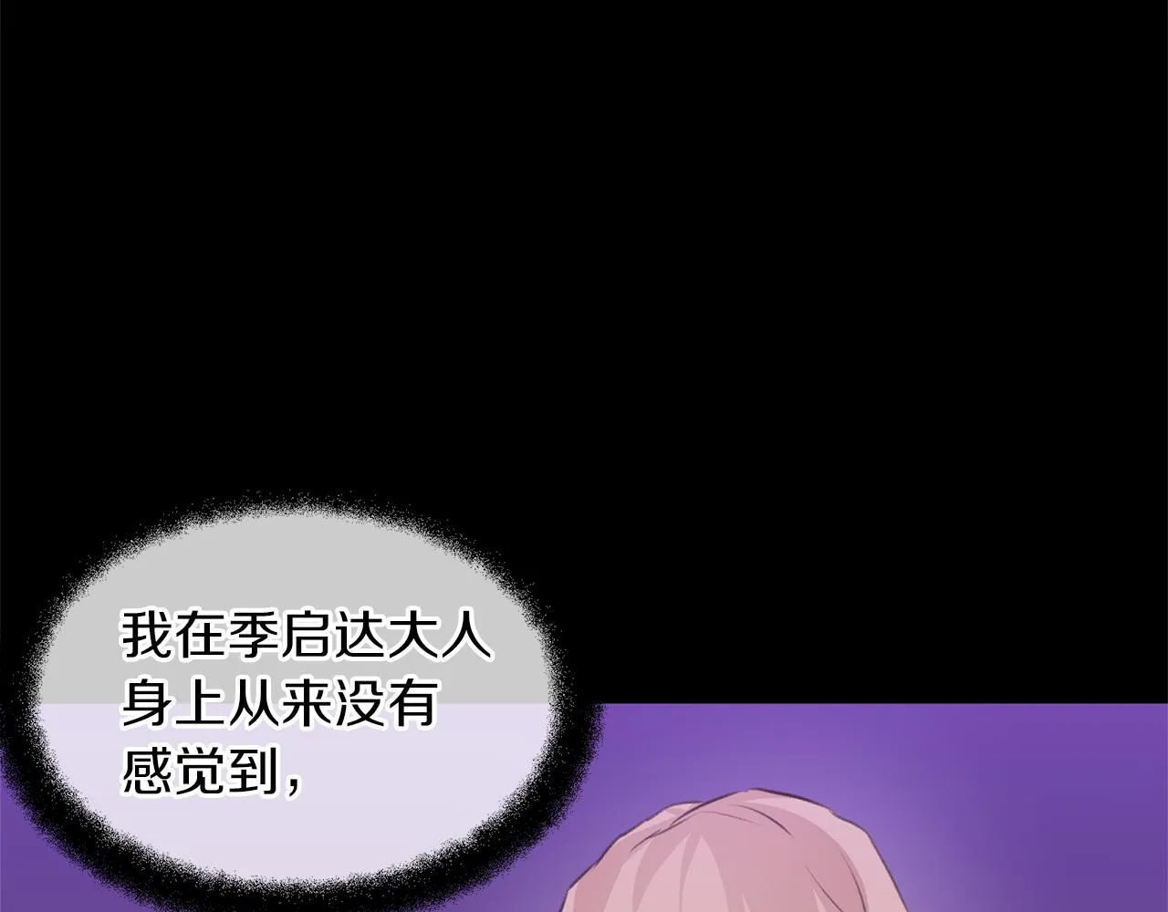 第18话 温柔的天使 第164页