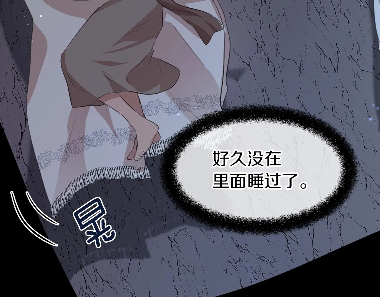 第18话 温柔的天使 第185页