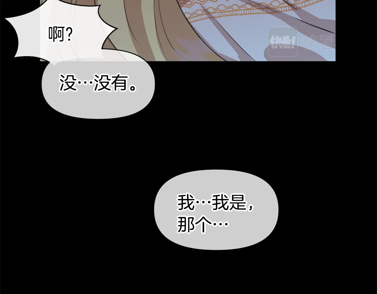 第18话 温柔的天使 第201页