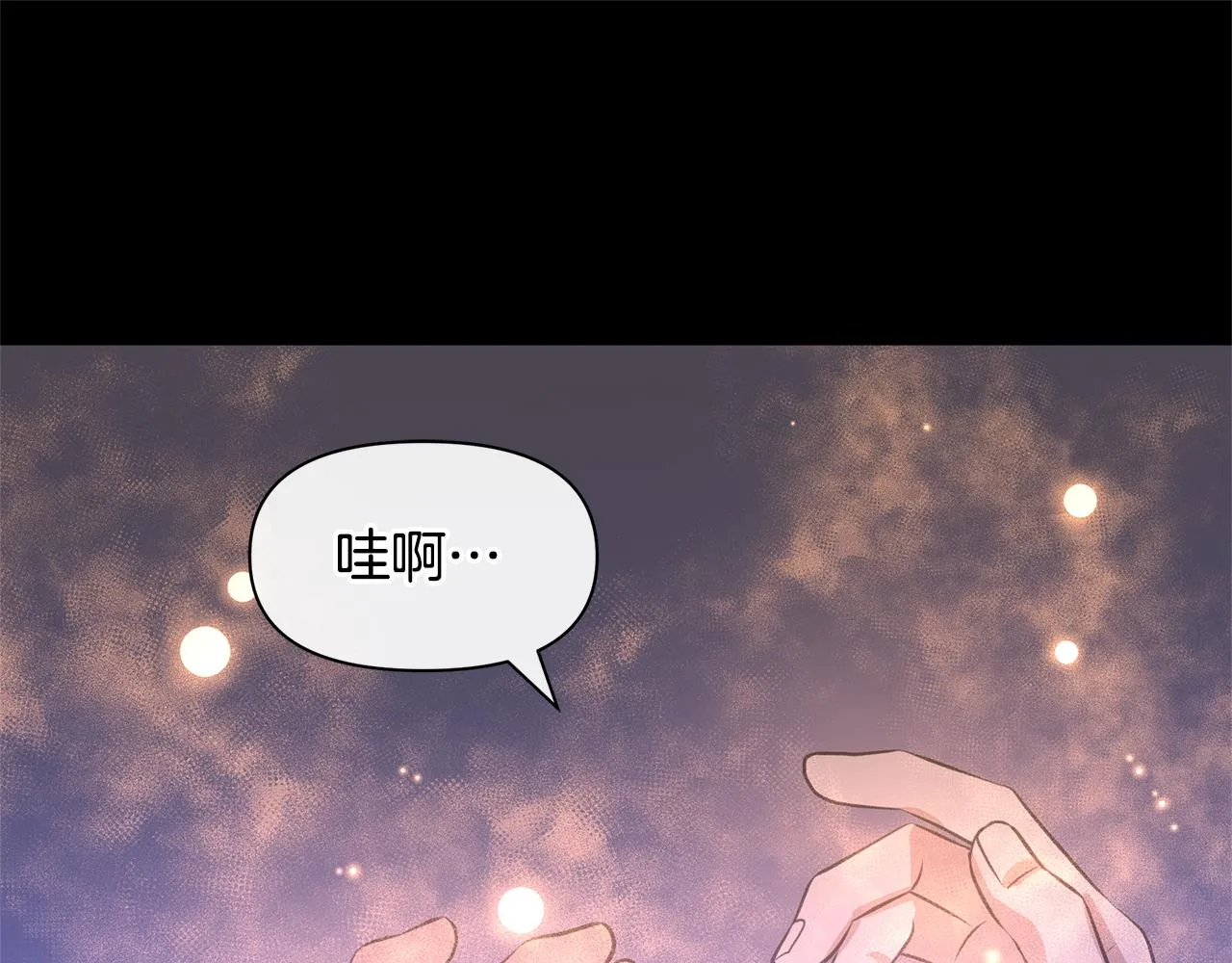 第18话 温柔的天使 第206页