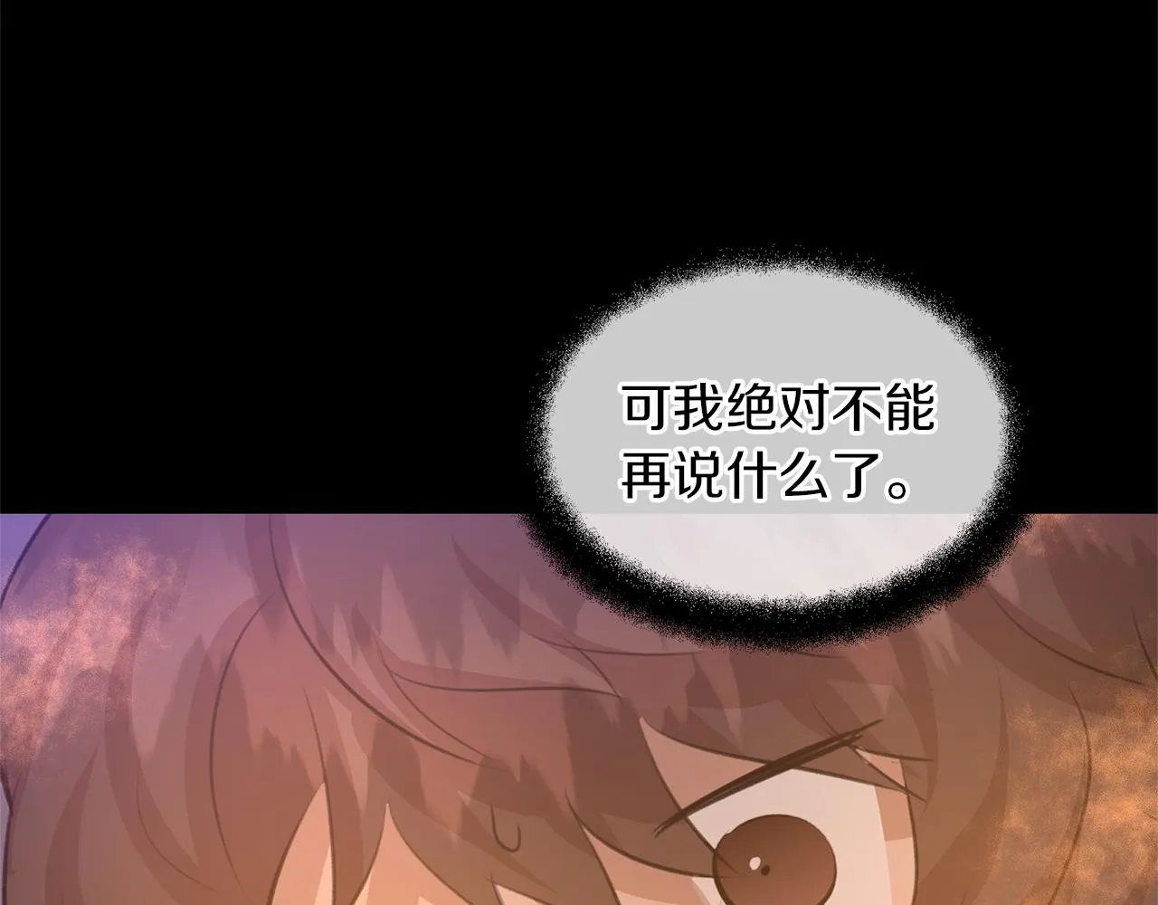 第18话 温柔的天使 第211页