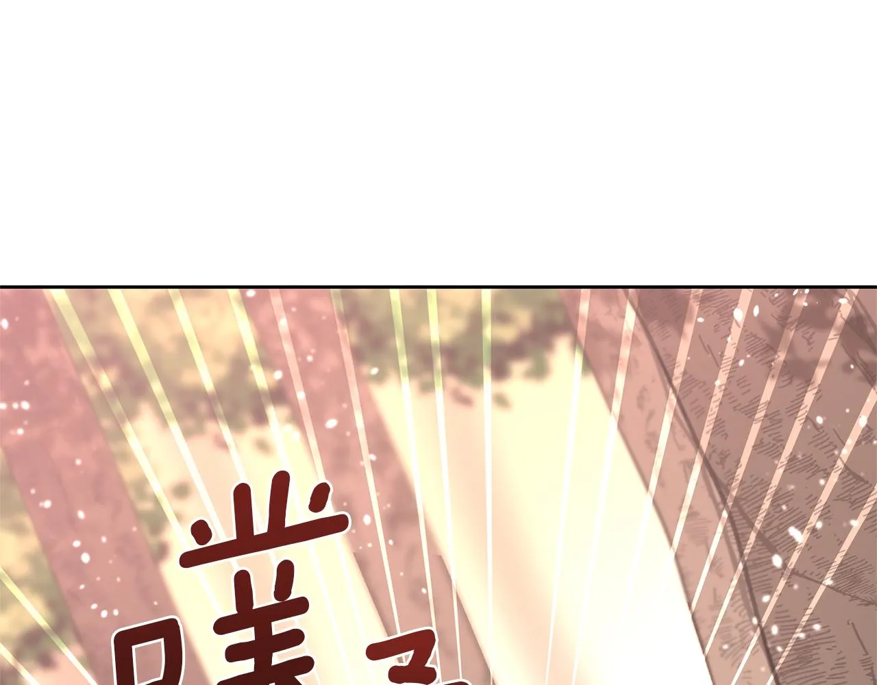 第16话 我在等你 第13页