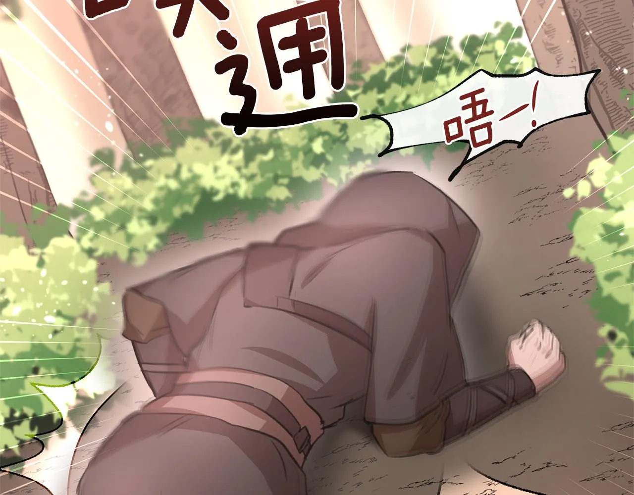 第16话 我在等你 第14页