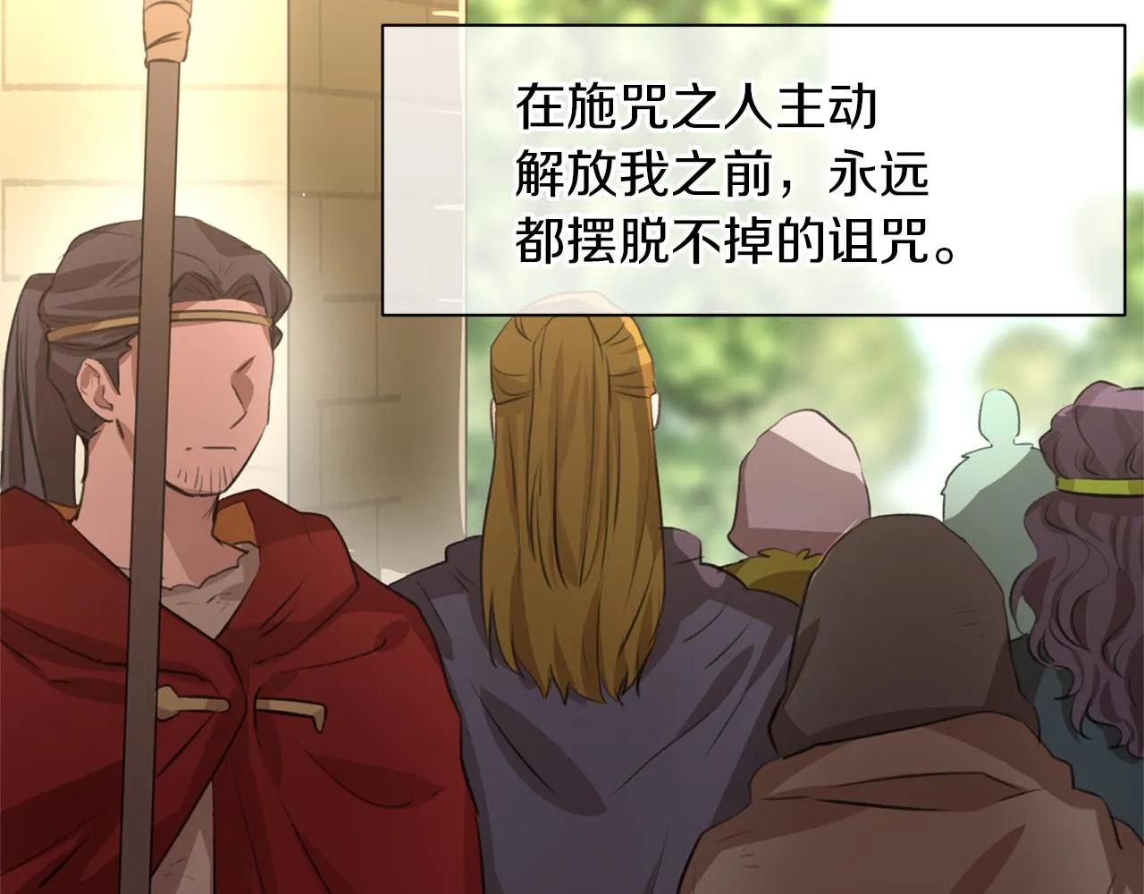 第16话 我在等你 第53页