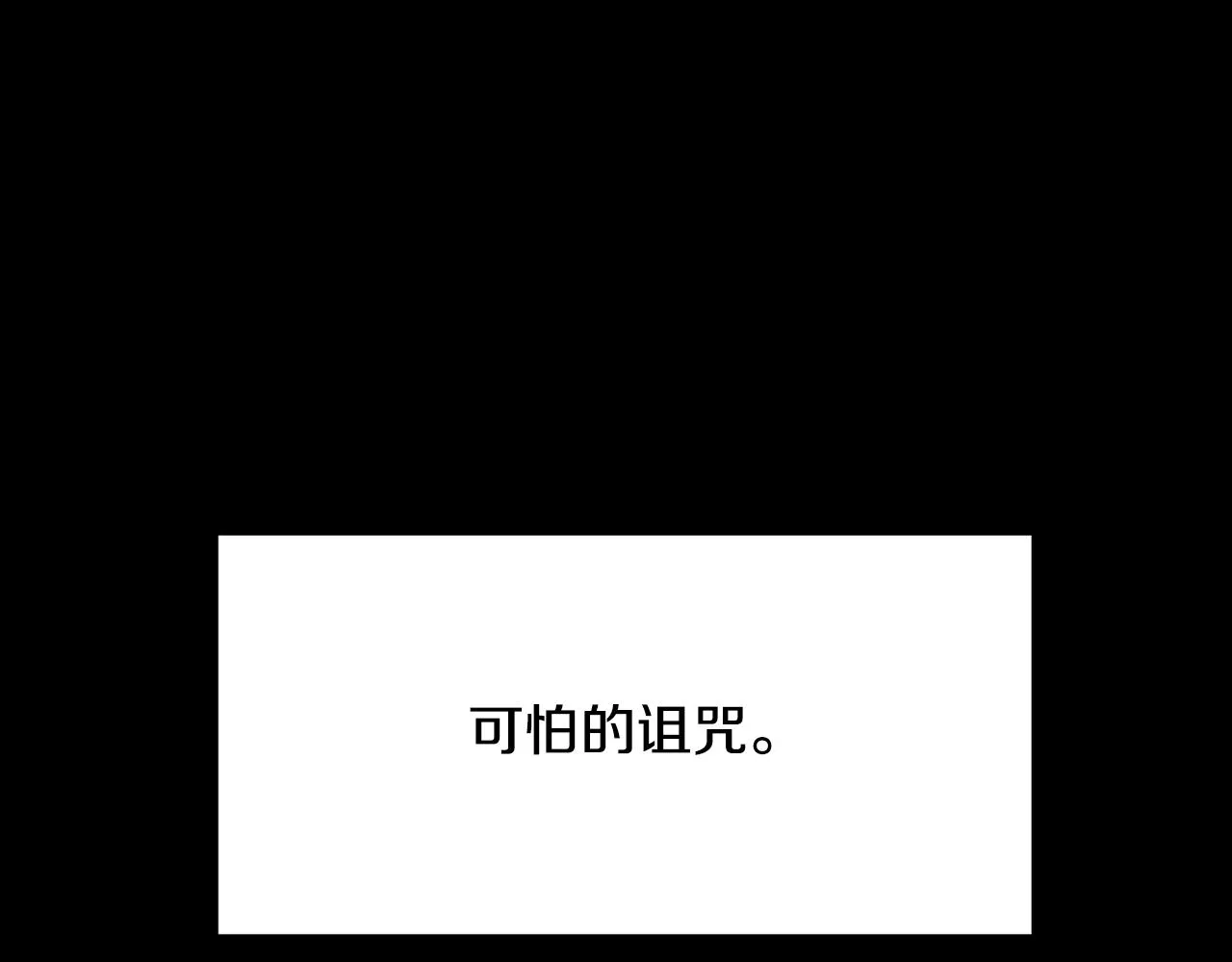 第1话 可怕的诅咒 第19页