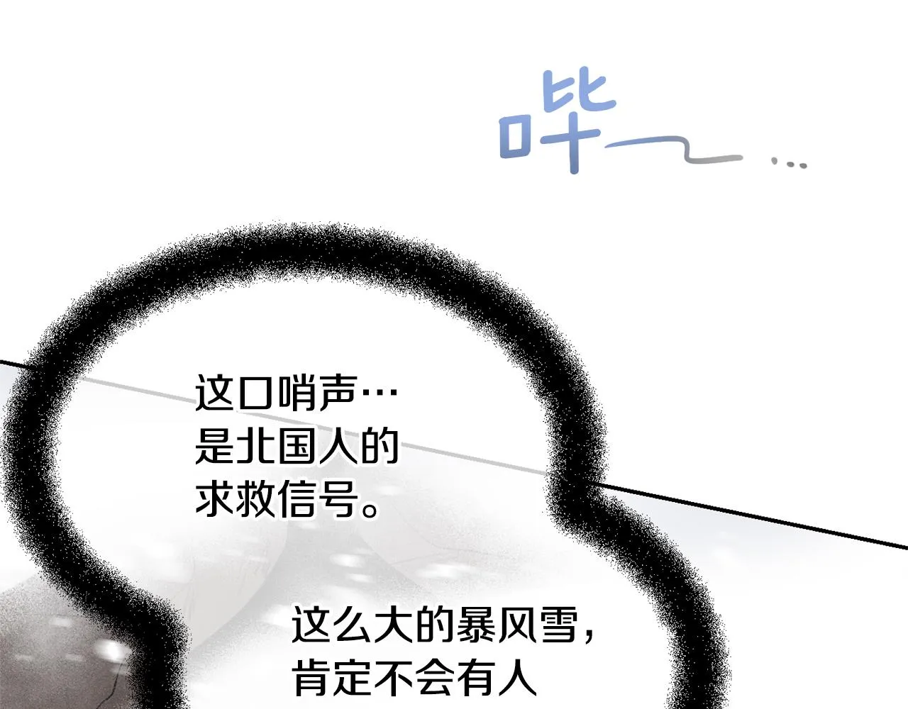 第1话 可怕的诅咒 第51页