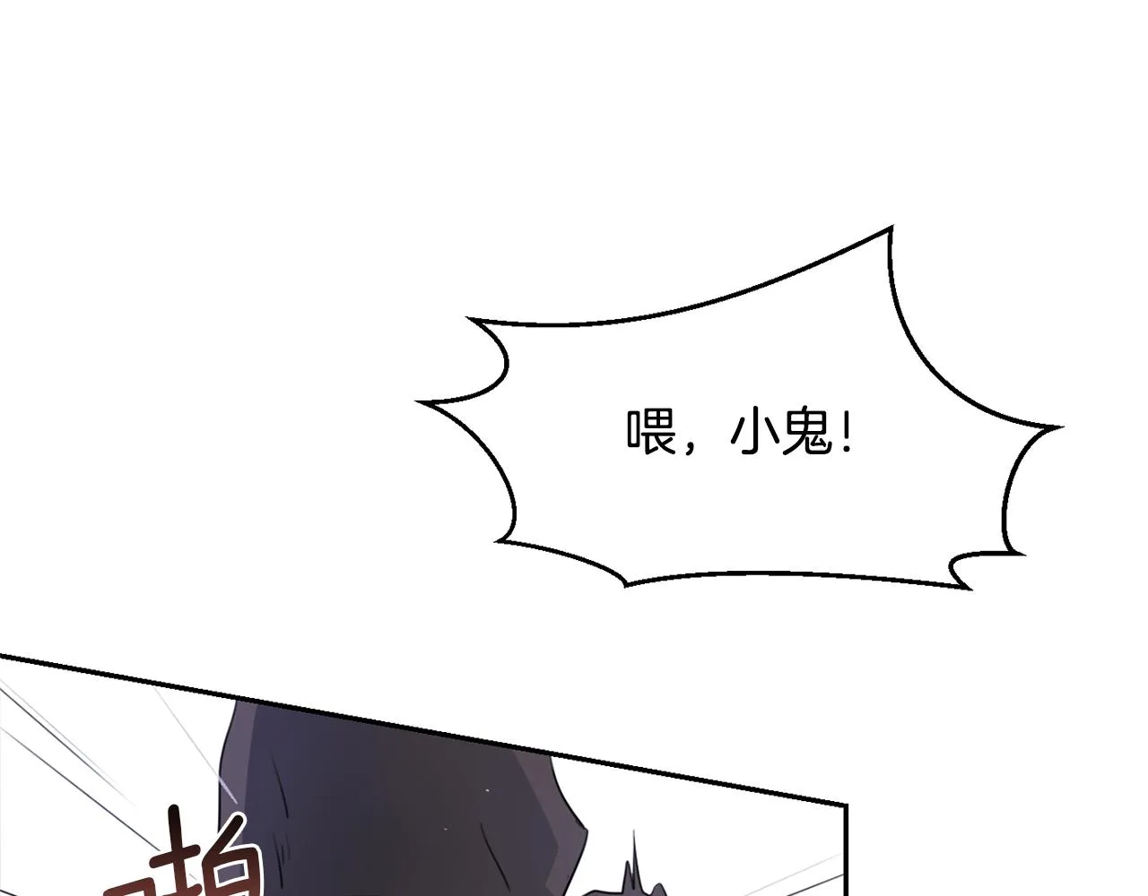 第1话 可怕的诅咒 第54页