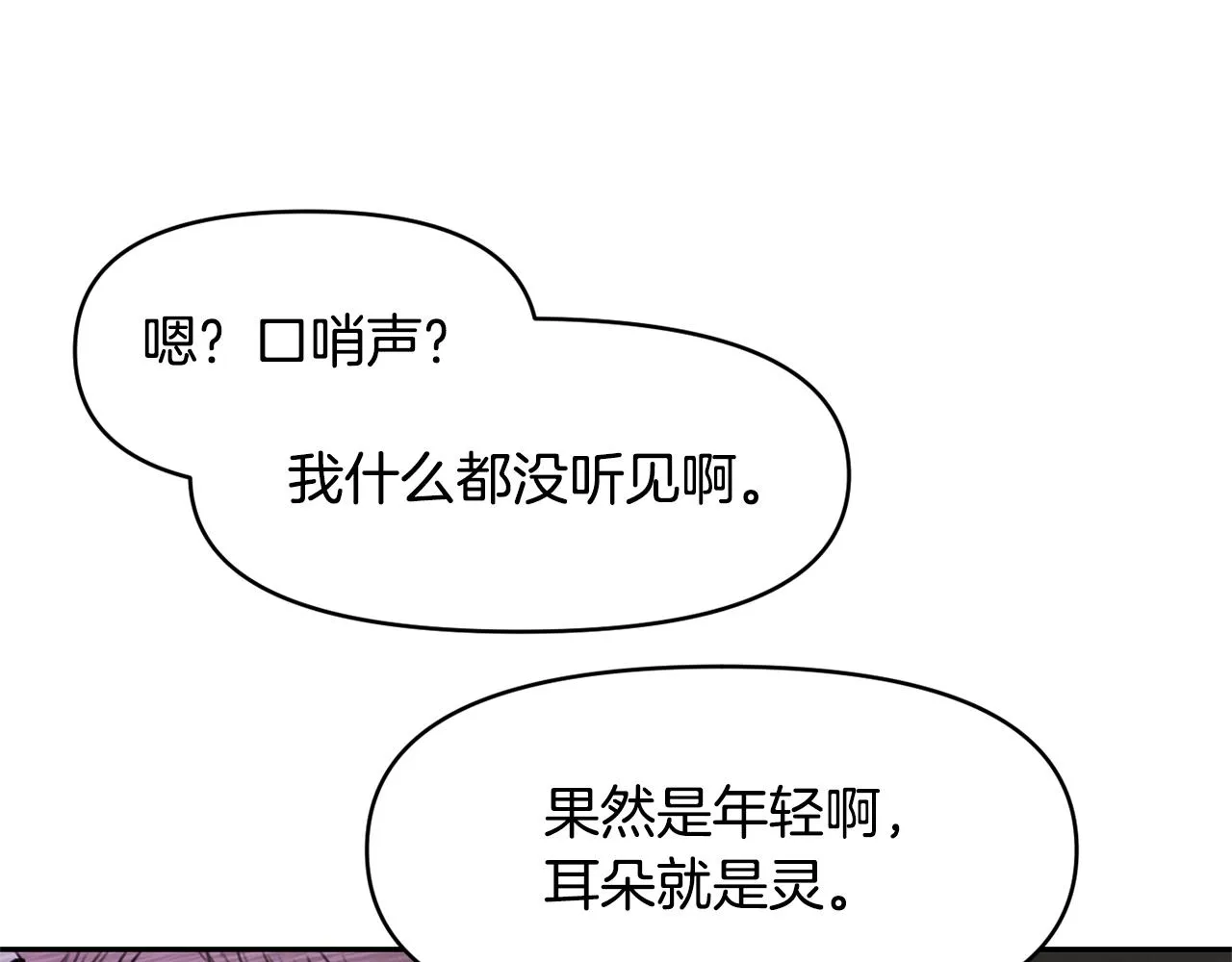 第1话 可怕的诅咒 第58页