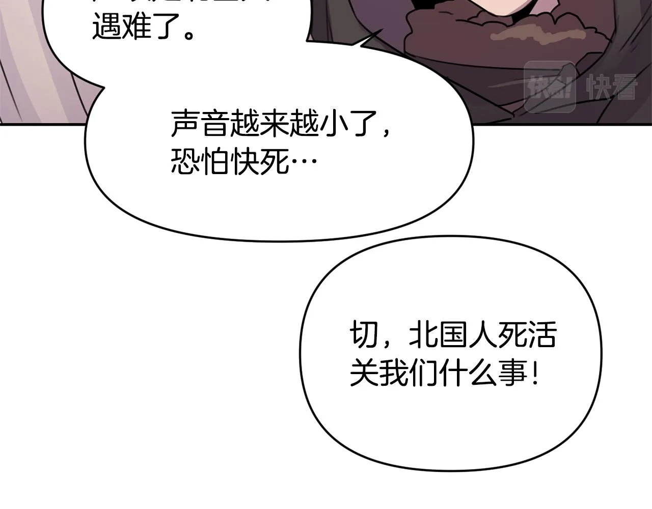 第1话 可怕的诅咒 第60页