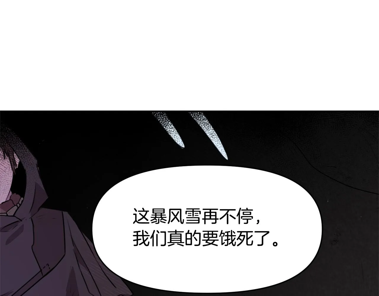 第1话 可怕的诅咒 第61页
