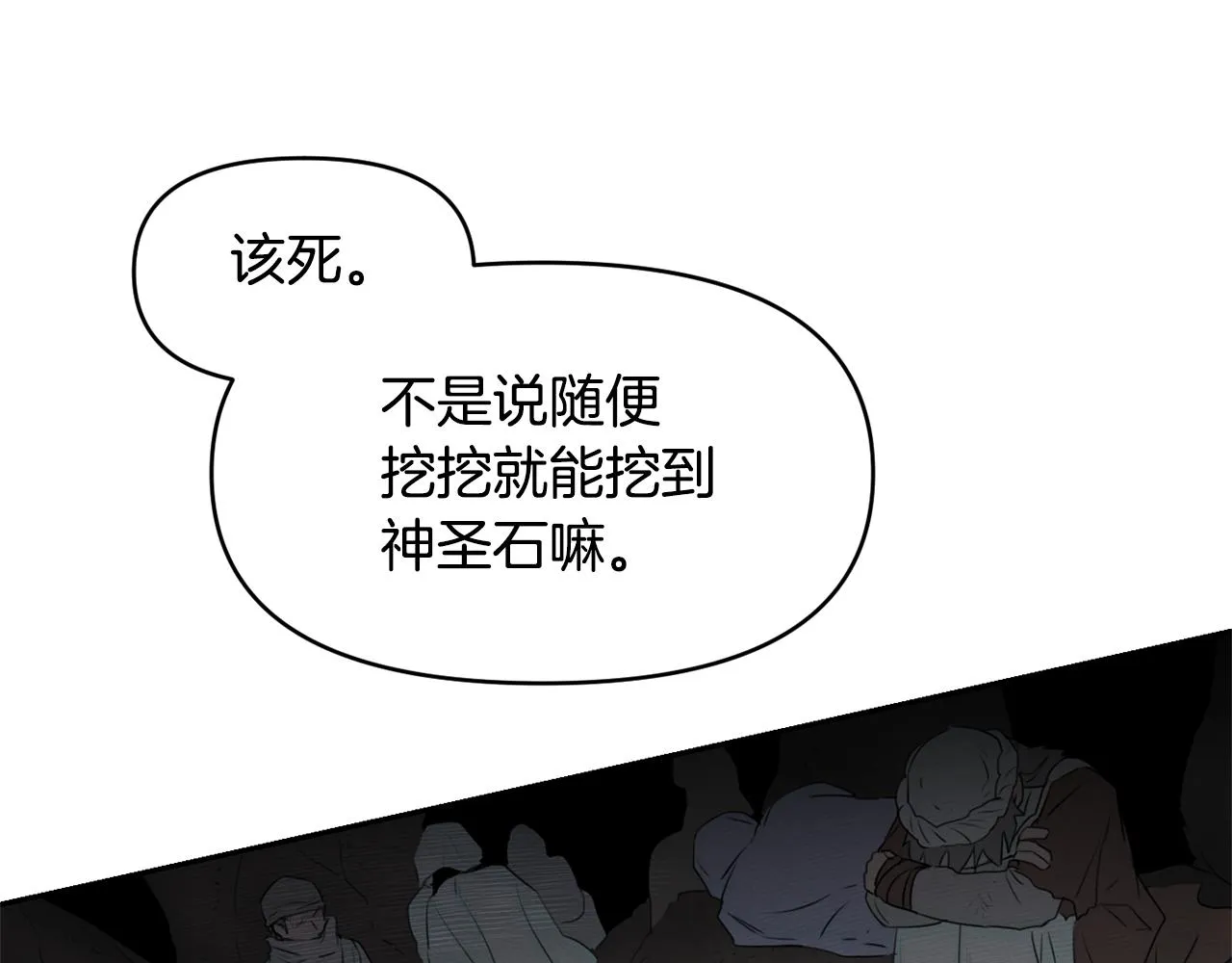 第1话 可怕的诅咒 第66页