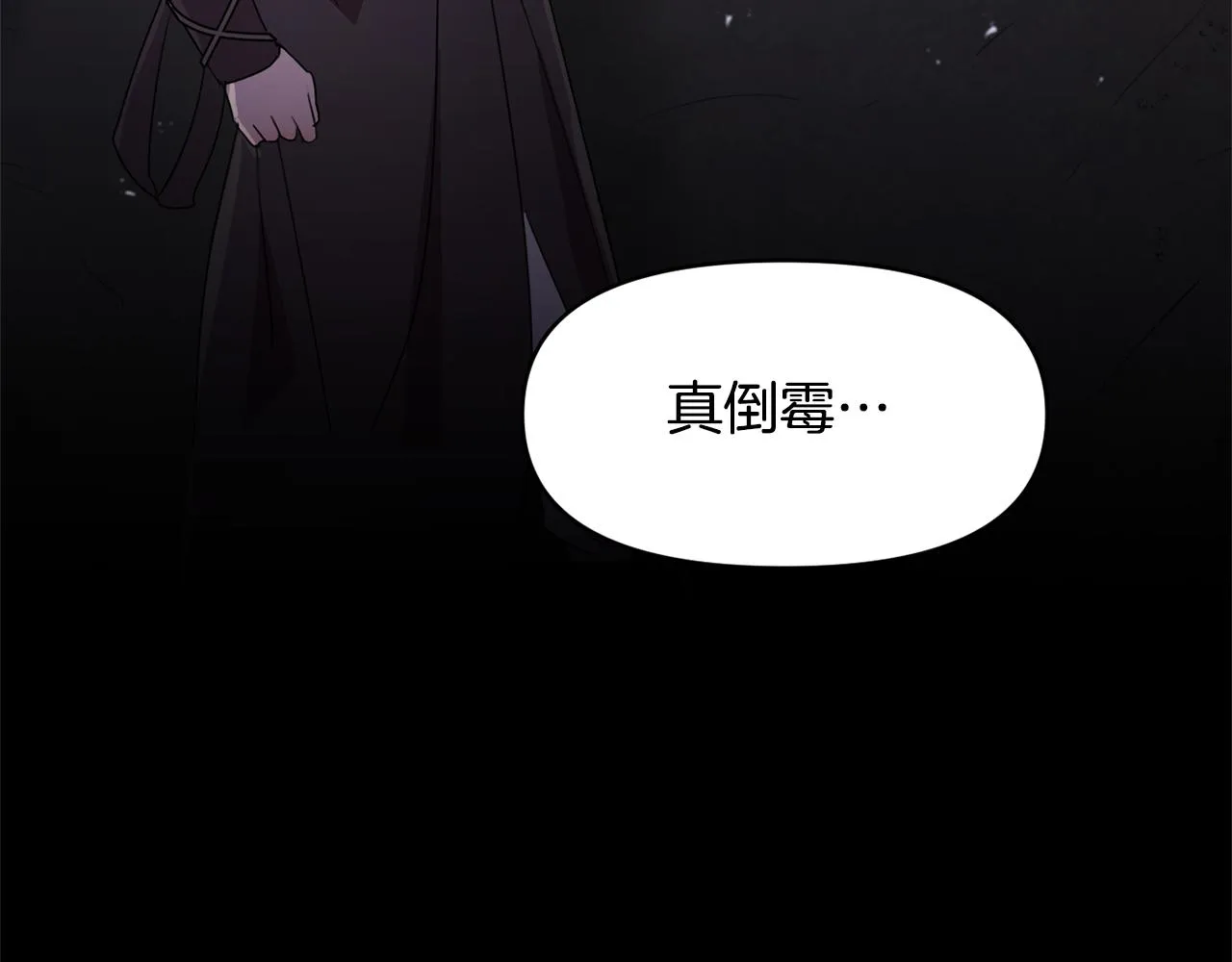 第1话 可怕的诅咒 第68页