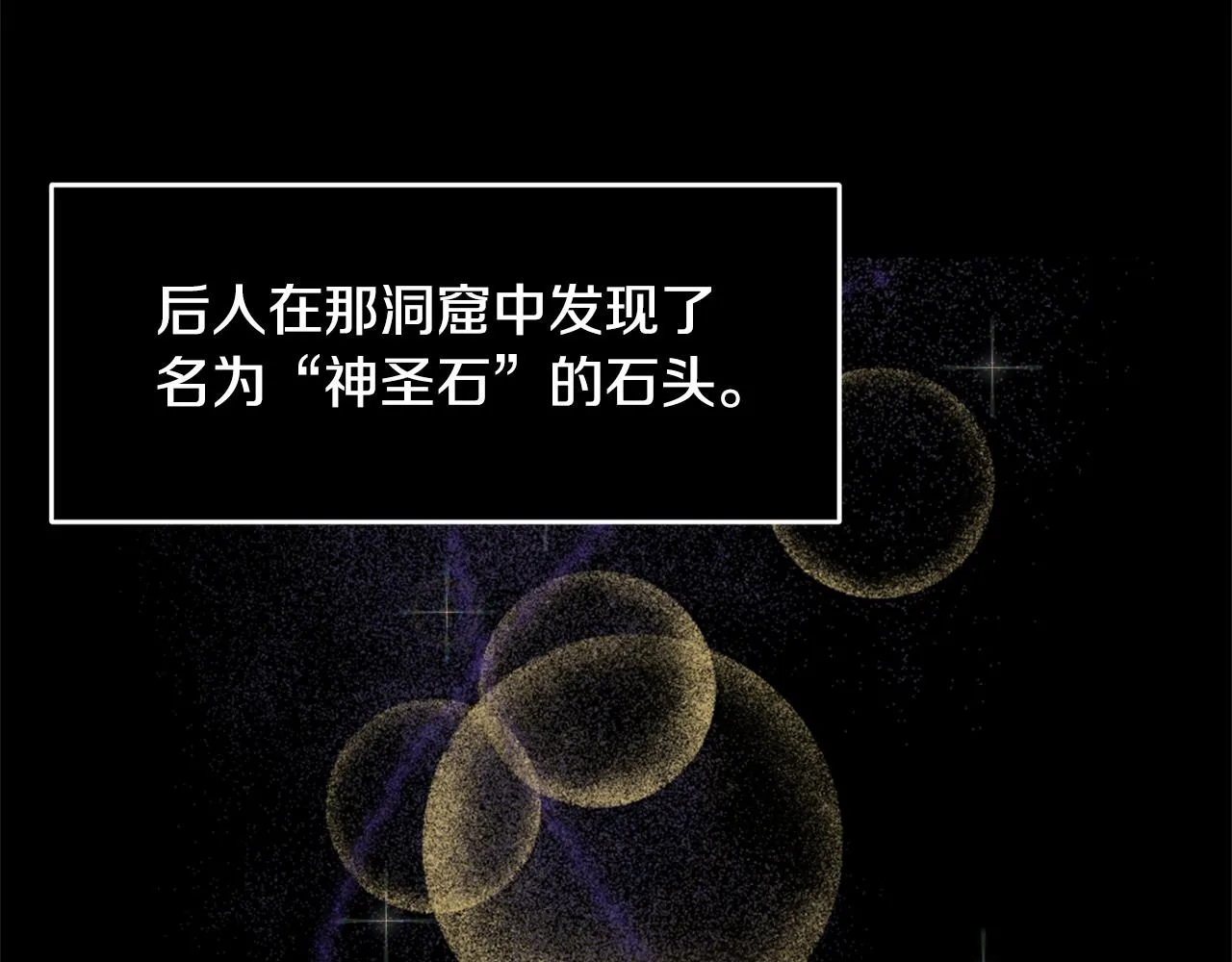 第1话 可怕的诅咒 第75页
