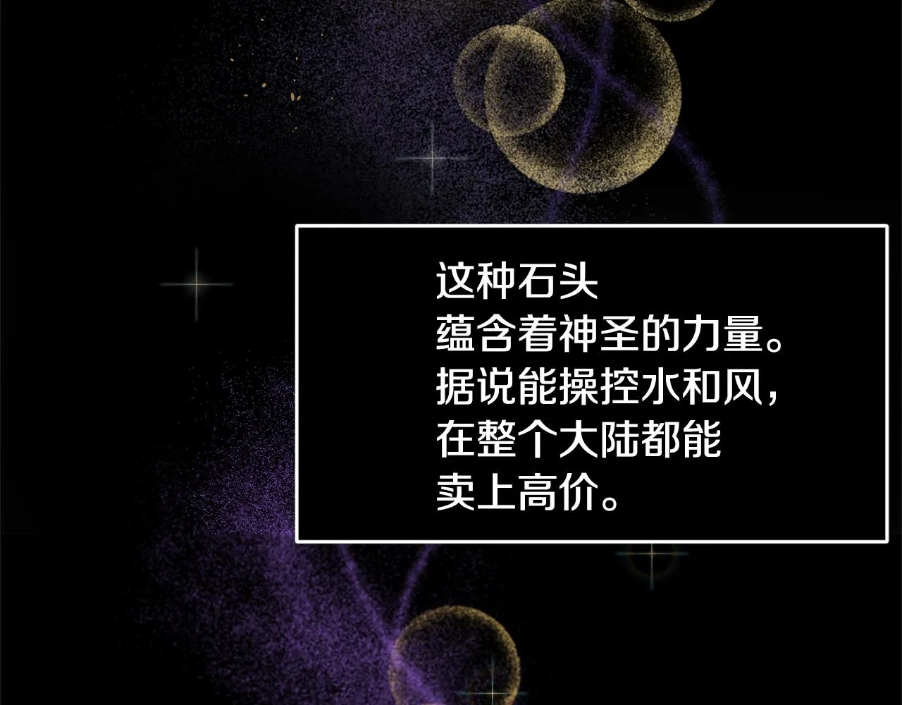 第1话 可怕的诅咒 第77页