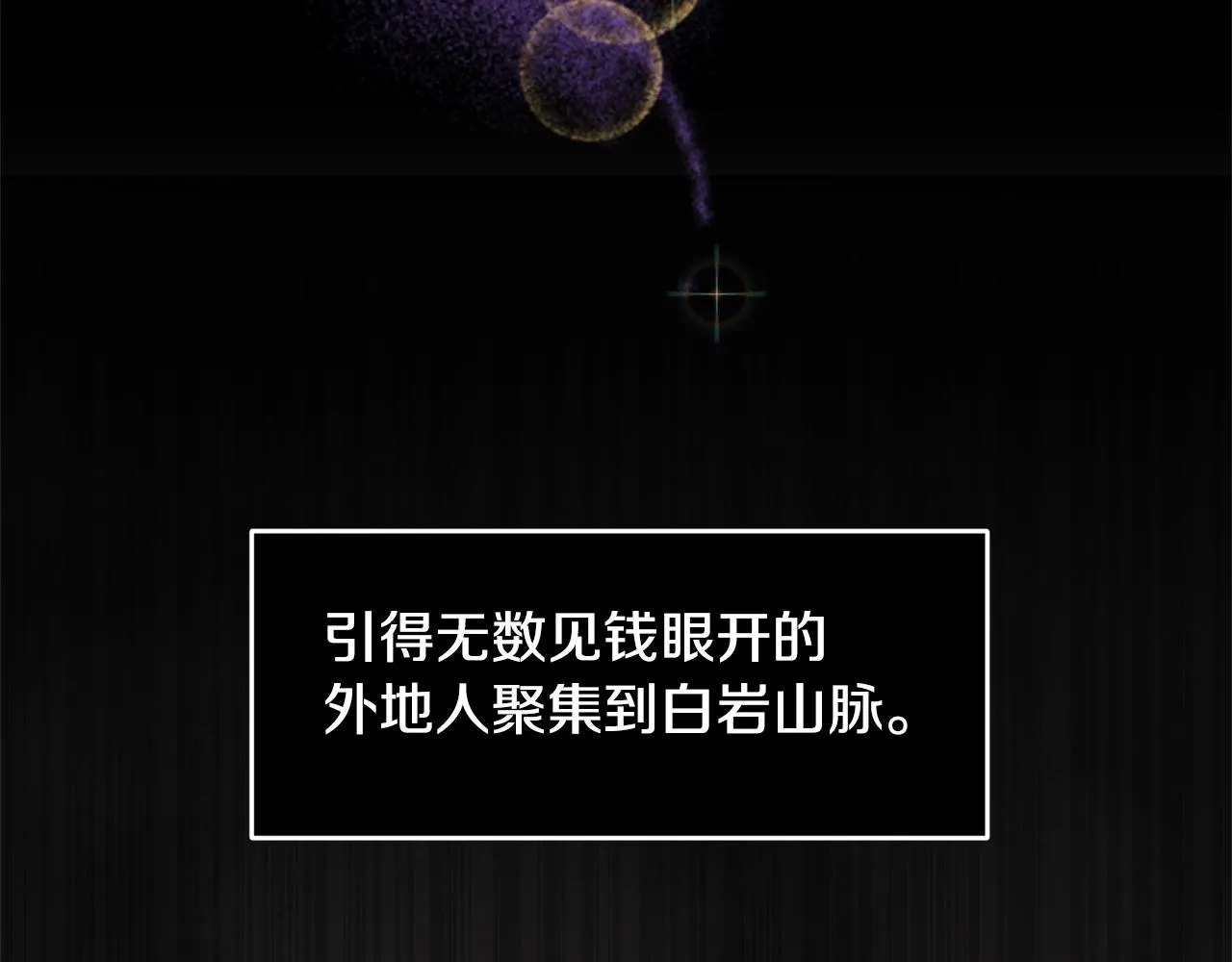 第1话 可怕的诅咒 第78页