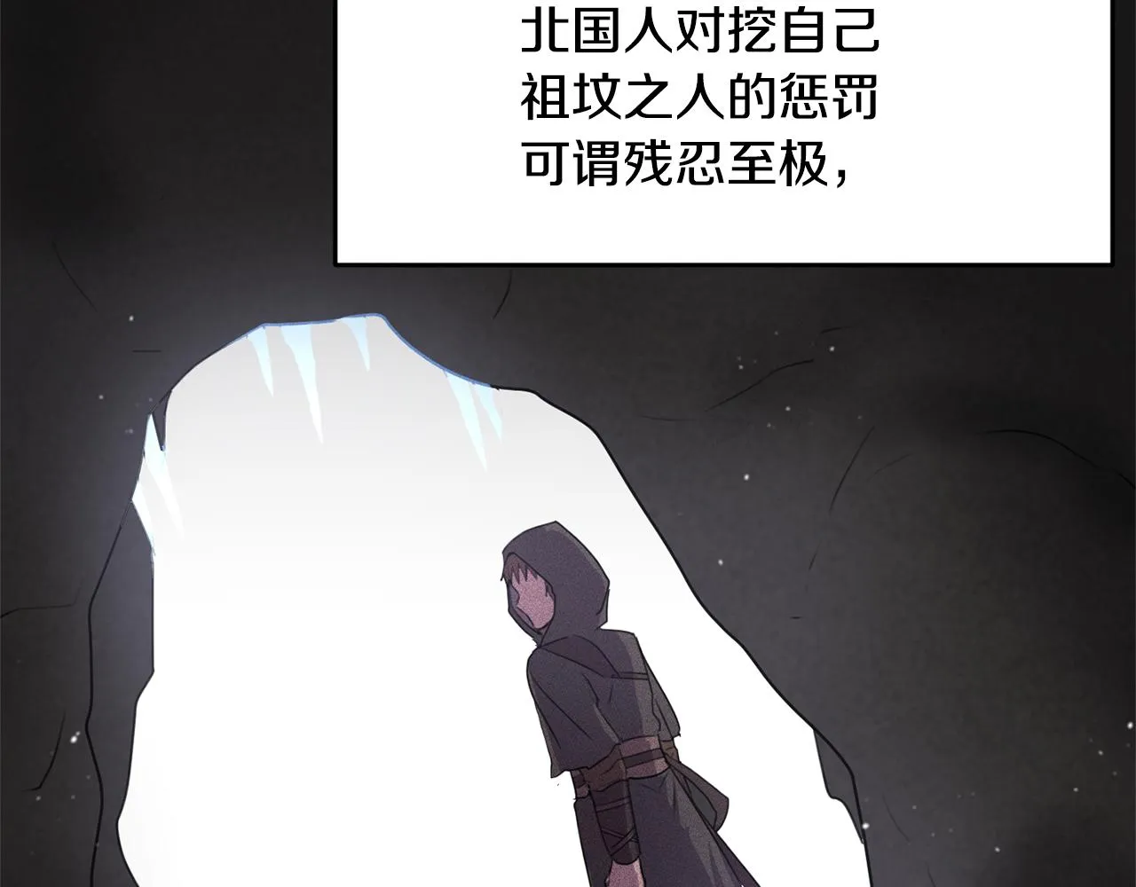 第1话 可怕的诅咒 第81页