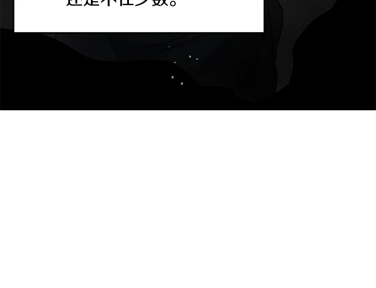 第1话 可怕的诅咒 第84页