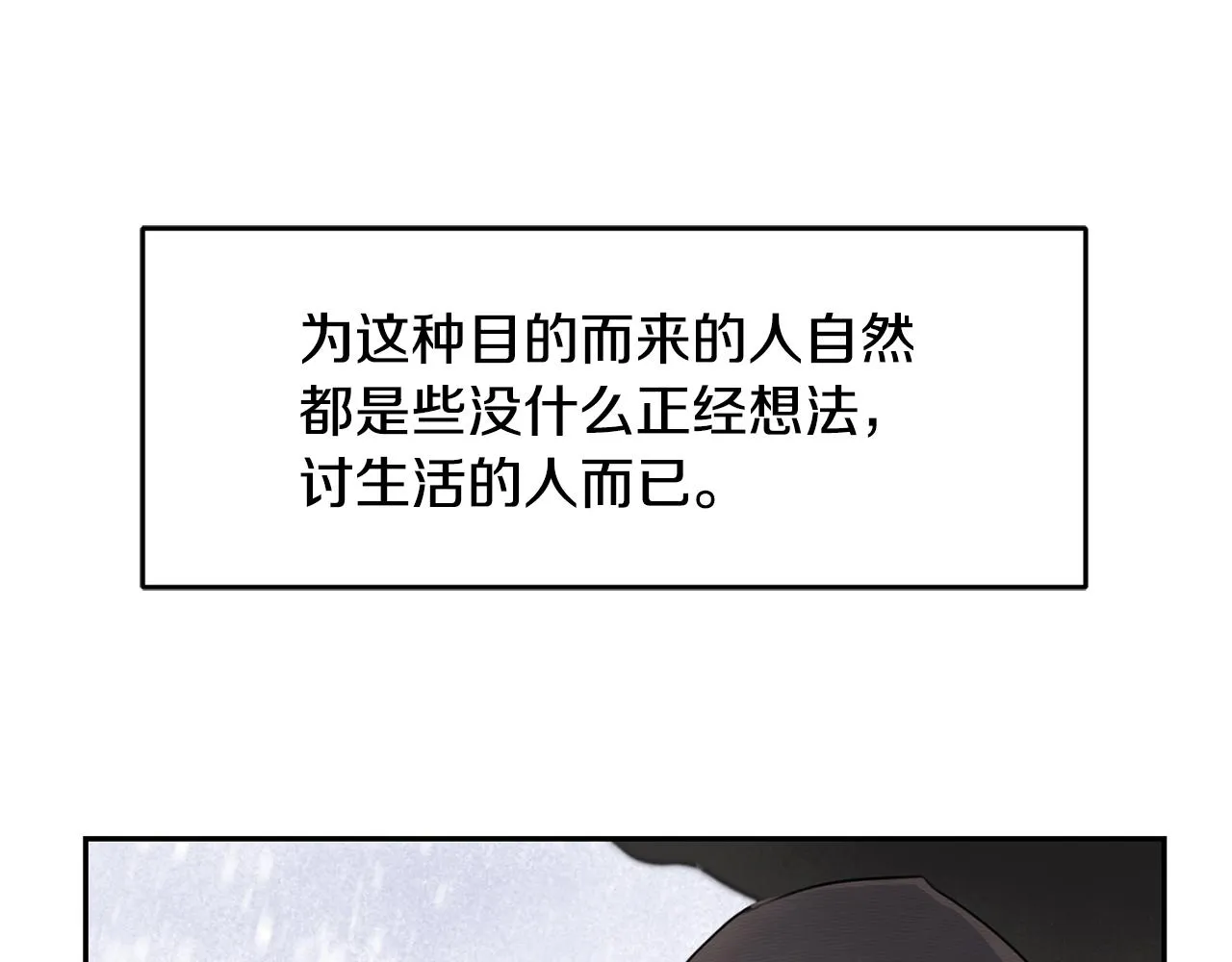 第1话 可怕的诅咒 第85页