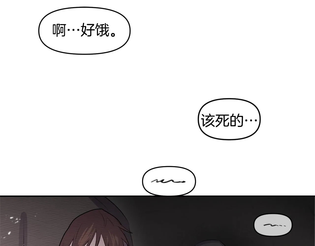 第1话 可怕的诅咒 第87页