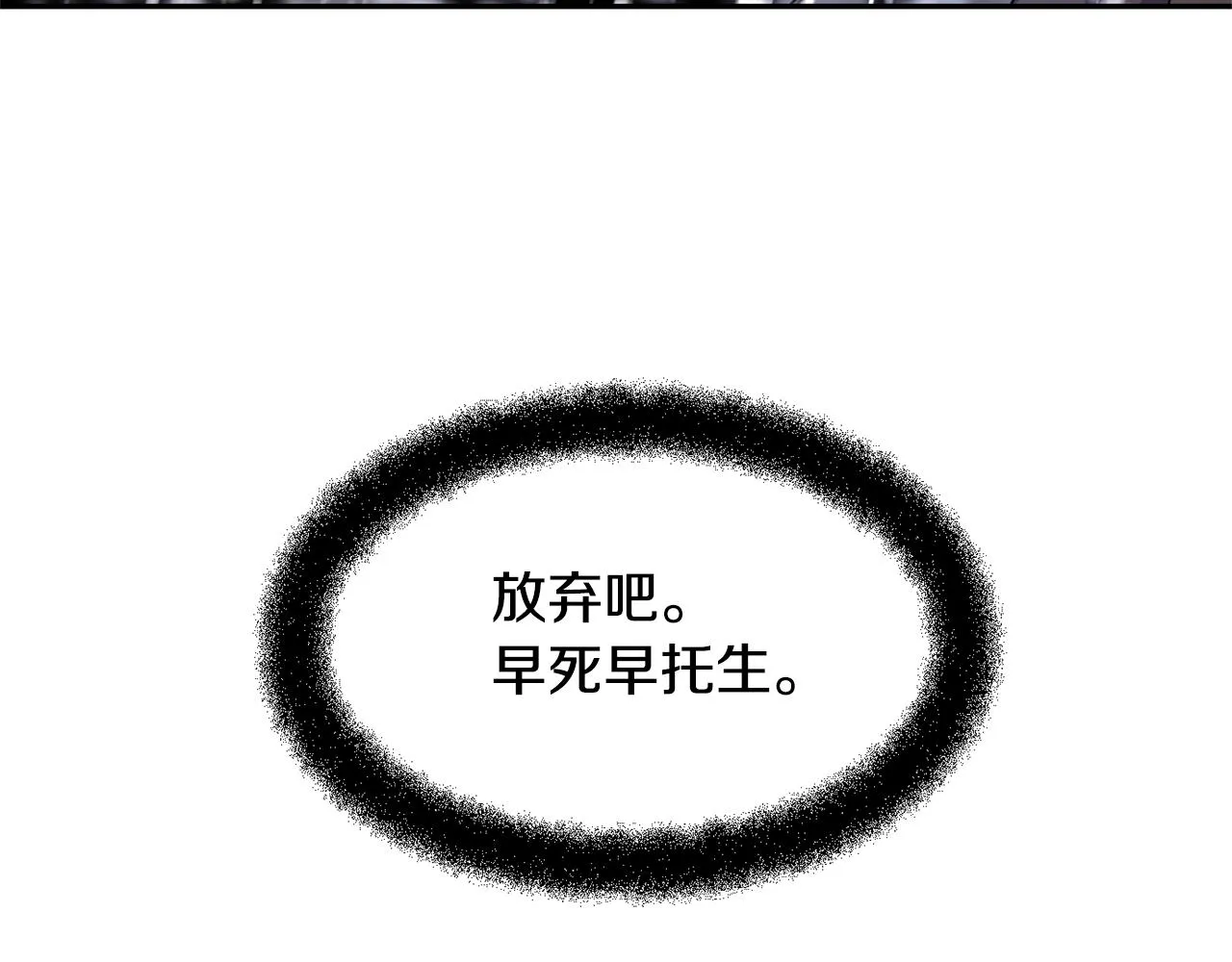 第1话 可怕的诅咒 第95页