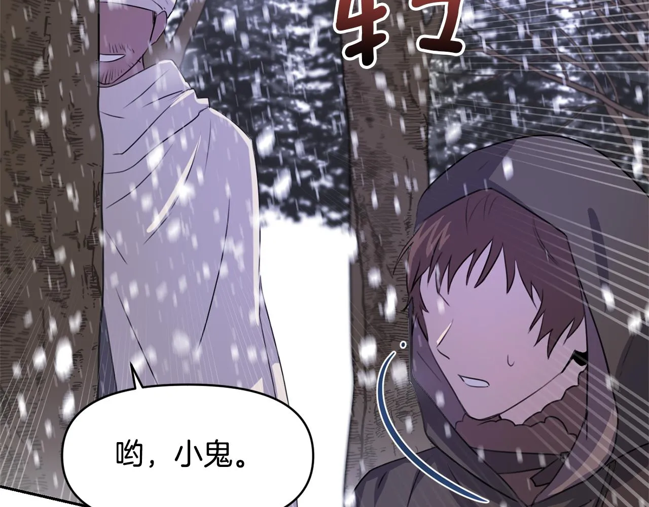 第1话 可怕的诅咒 第99页