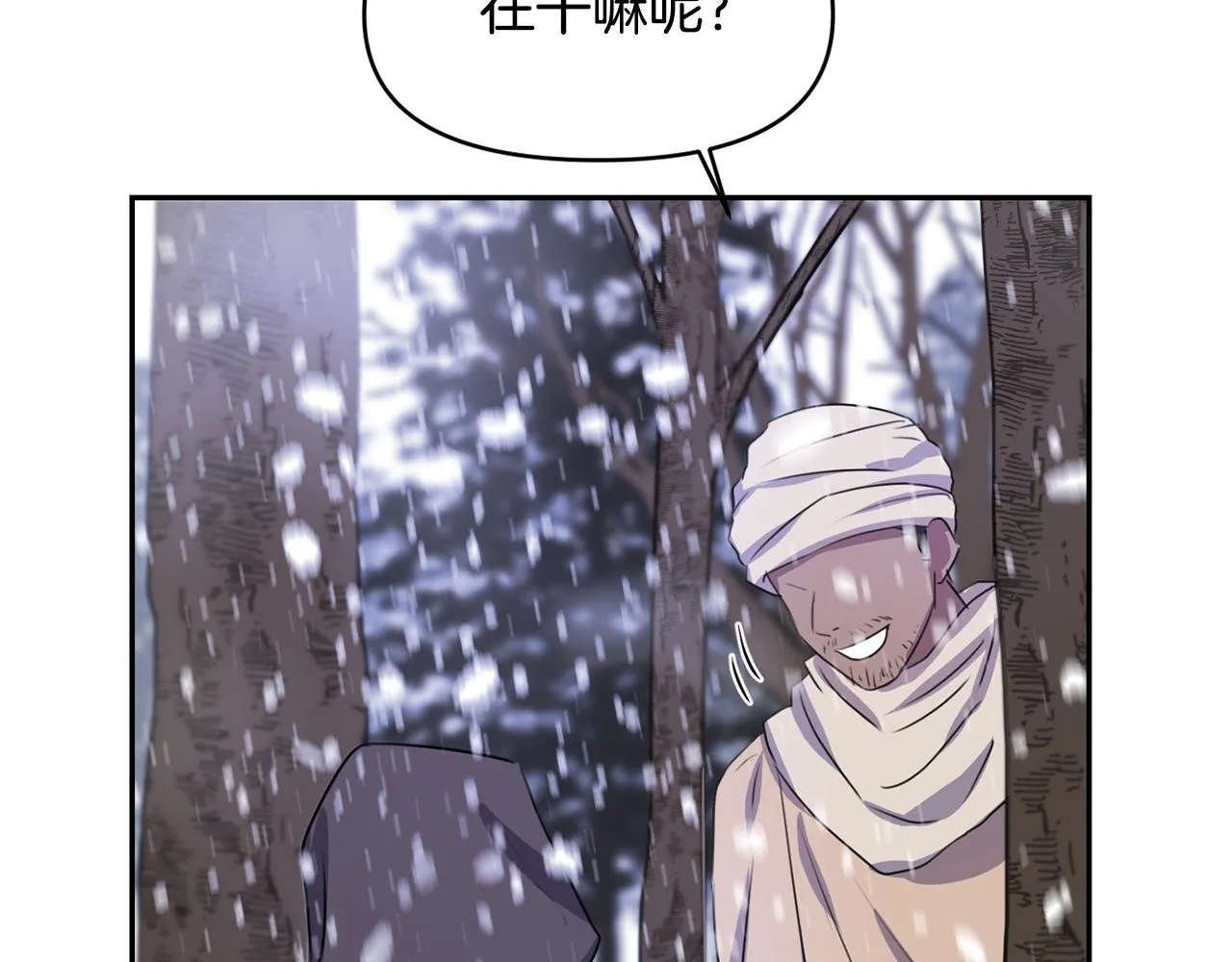 第1话 可怕的诅咒 第101页