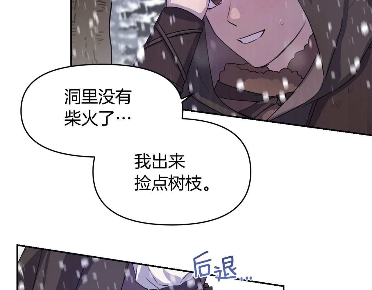 第1话 可怕的诅咒 第104页