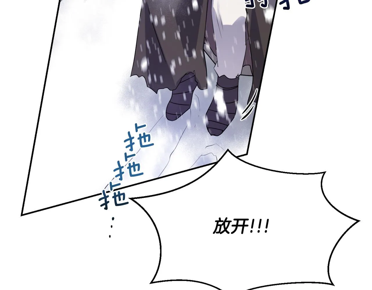 第1话 可怕的诅咒 第118页