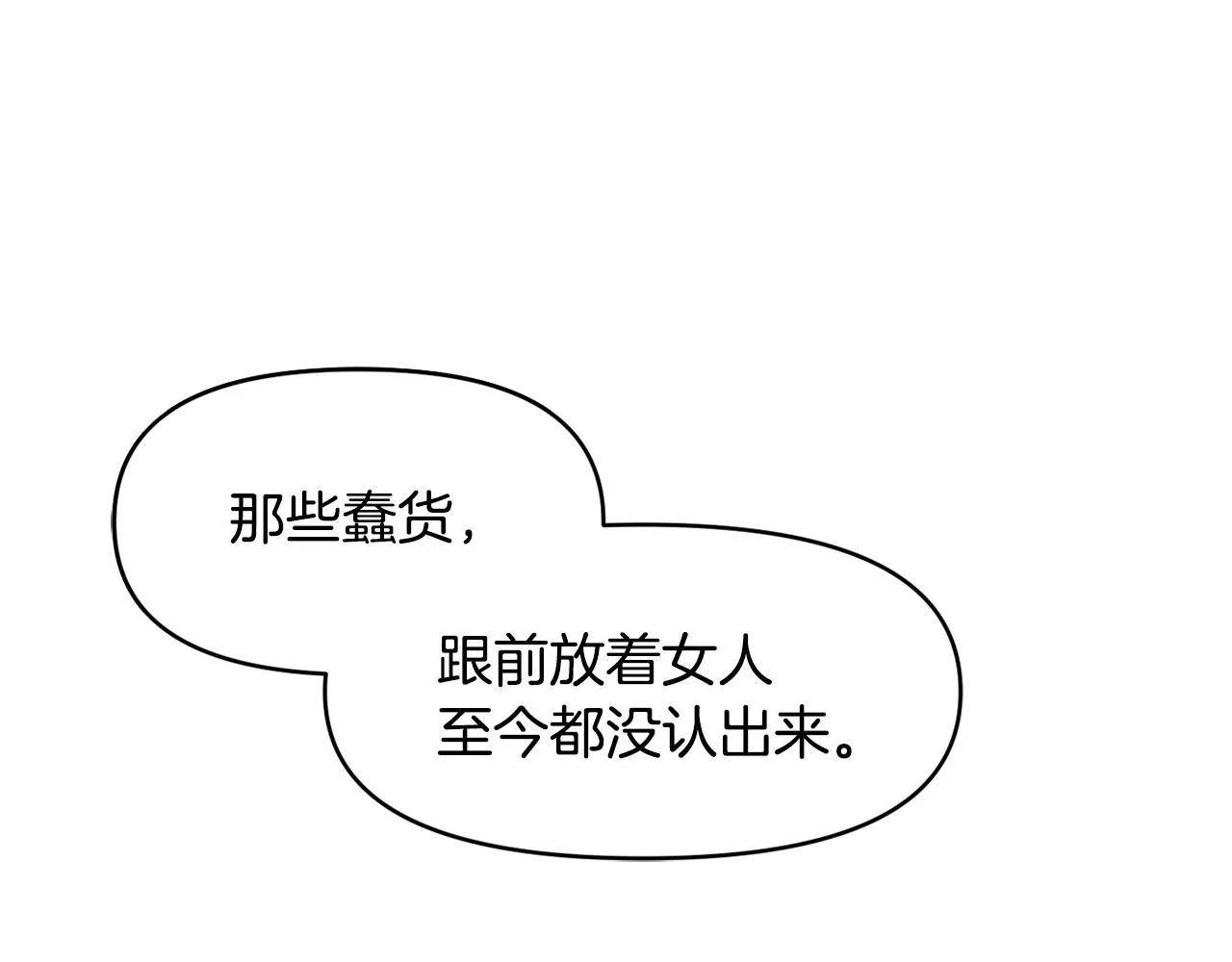 第1话 可怕的诅咒 第124页