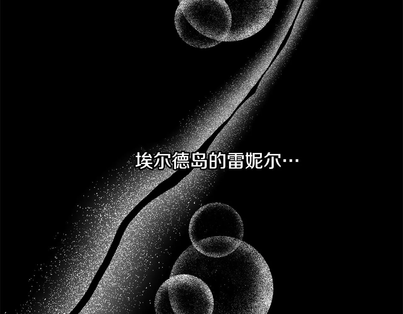 第1话 可怕的诅咒 第129页