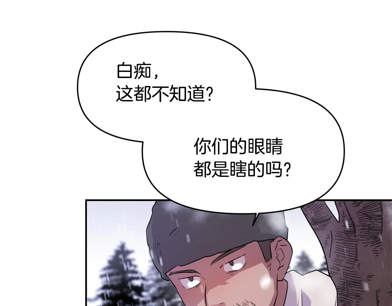 第1话 可怕的诅咒 第139页