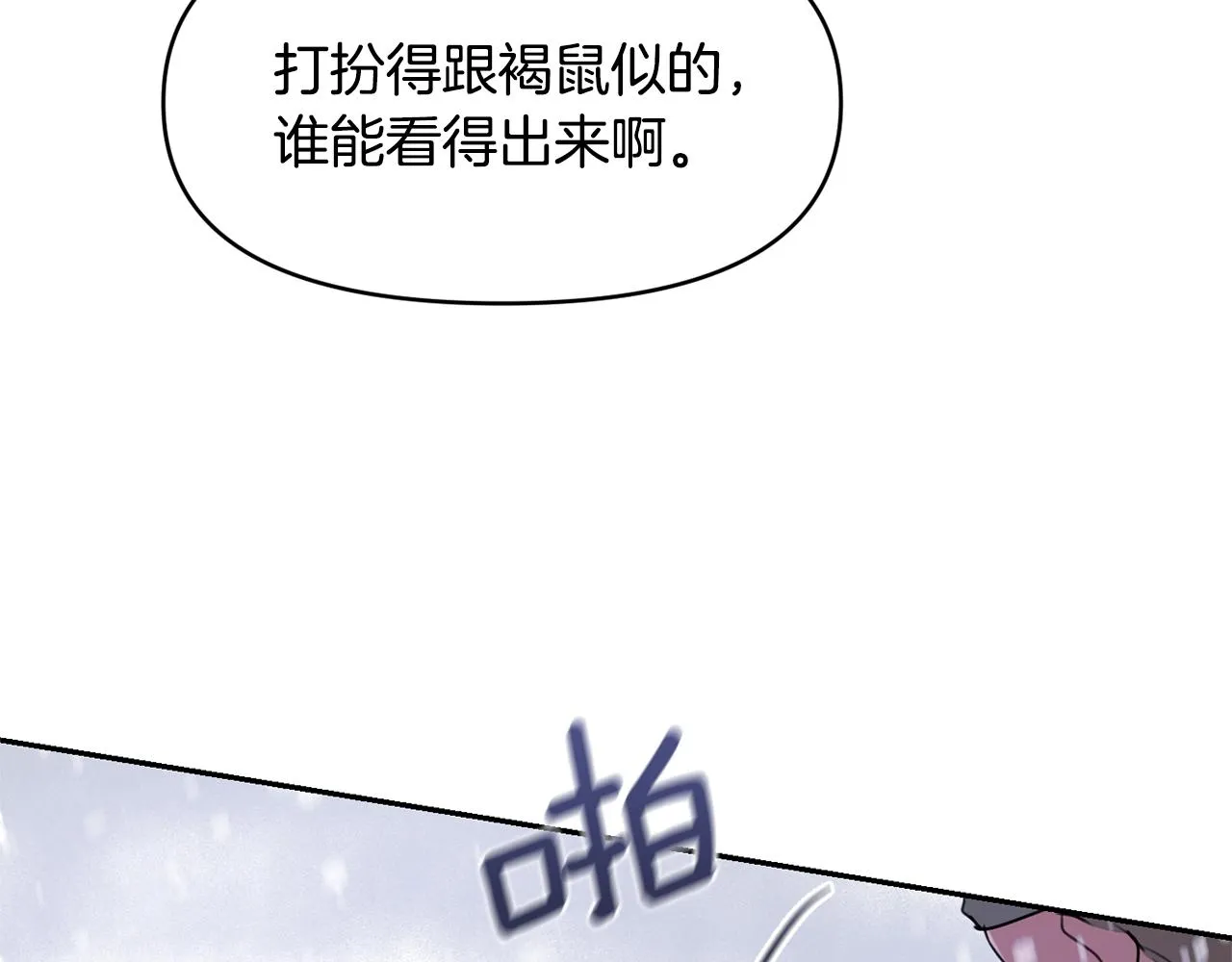 第1话 可怕的诅咒 第141页