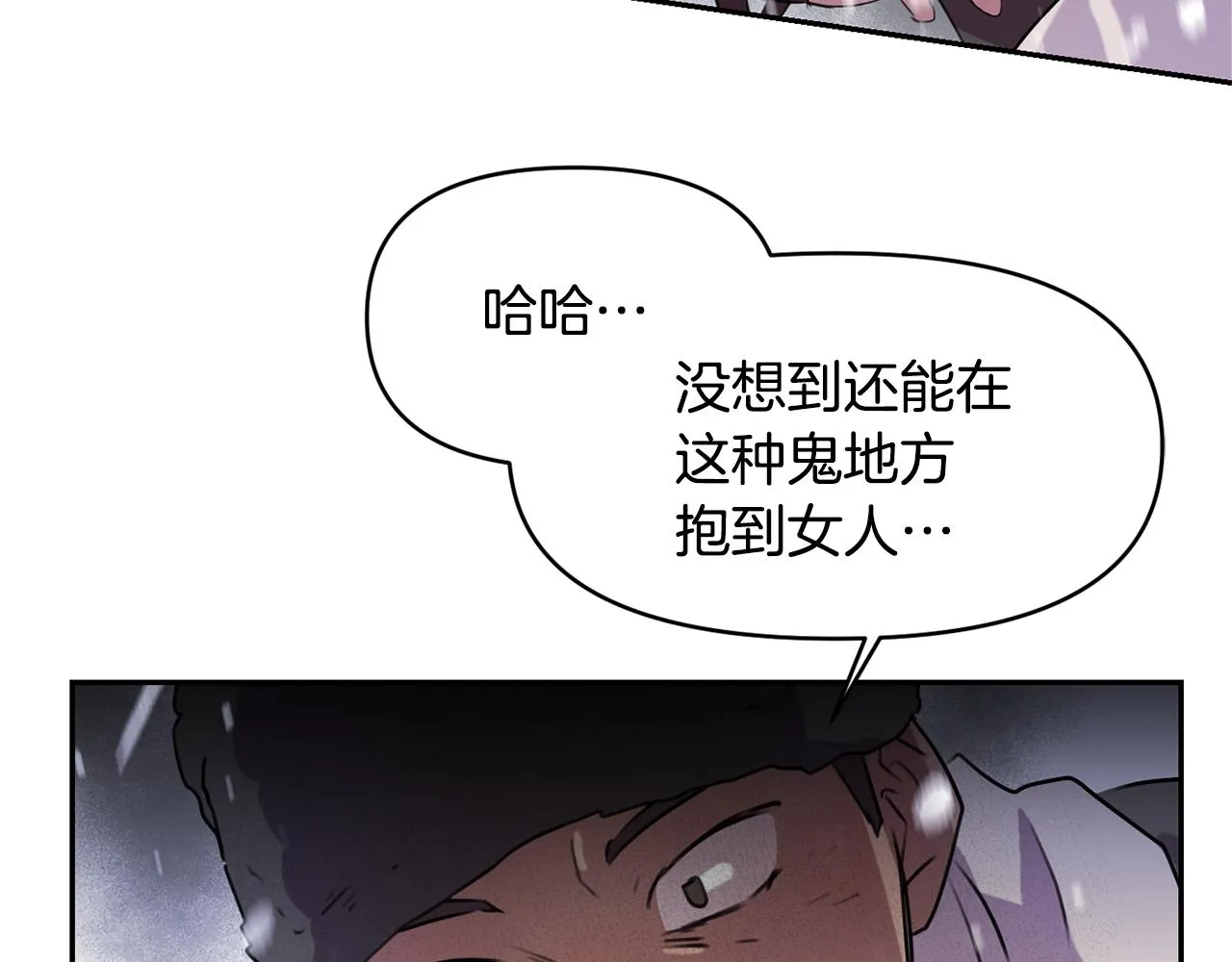 第1话 可怕的诅咒 第143页