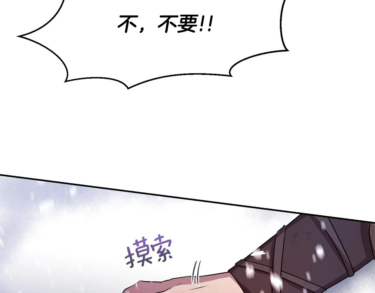 第1话 可怕的诅咒 第145页