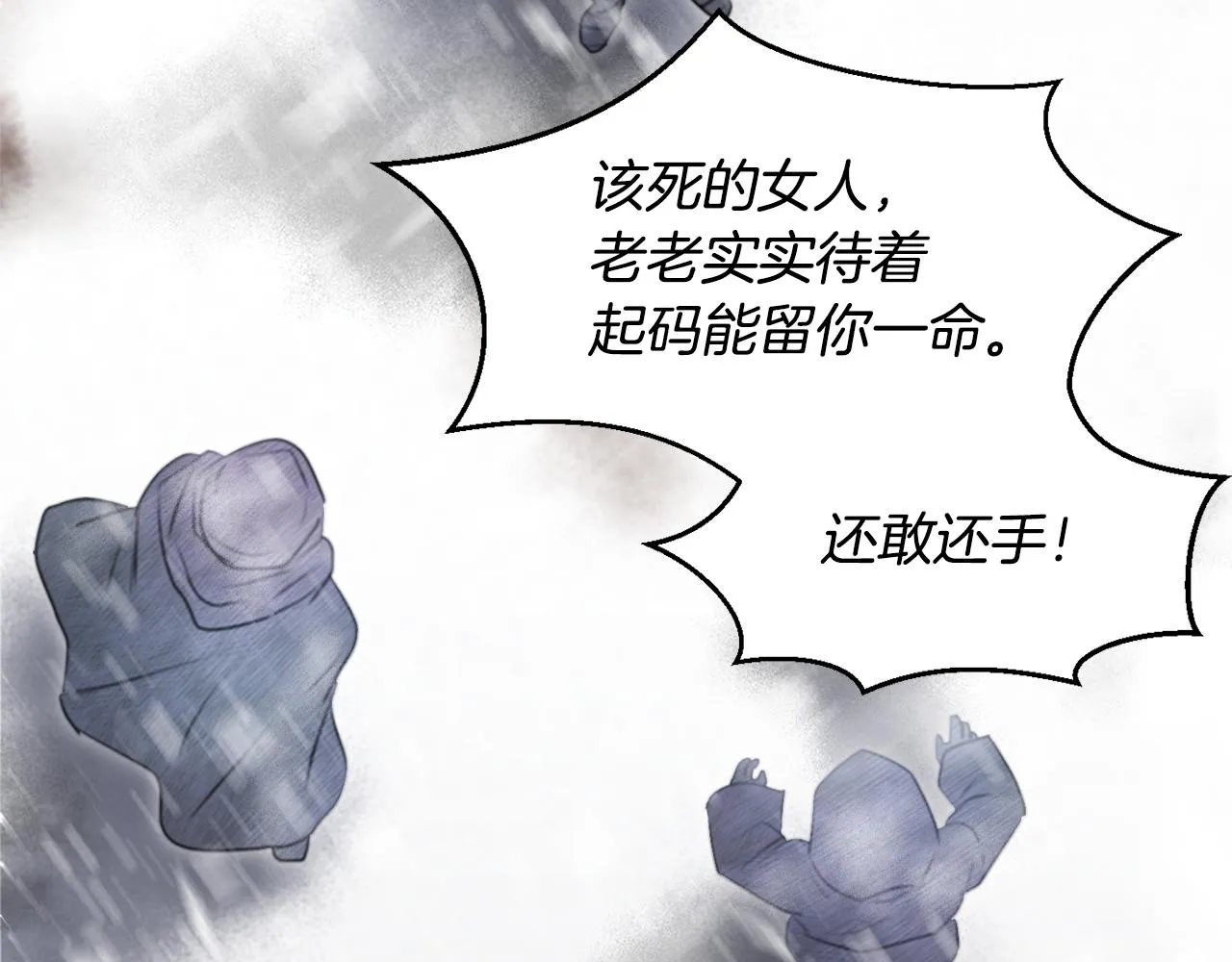 第1话 可怕的诅咒 第183页