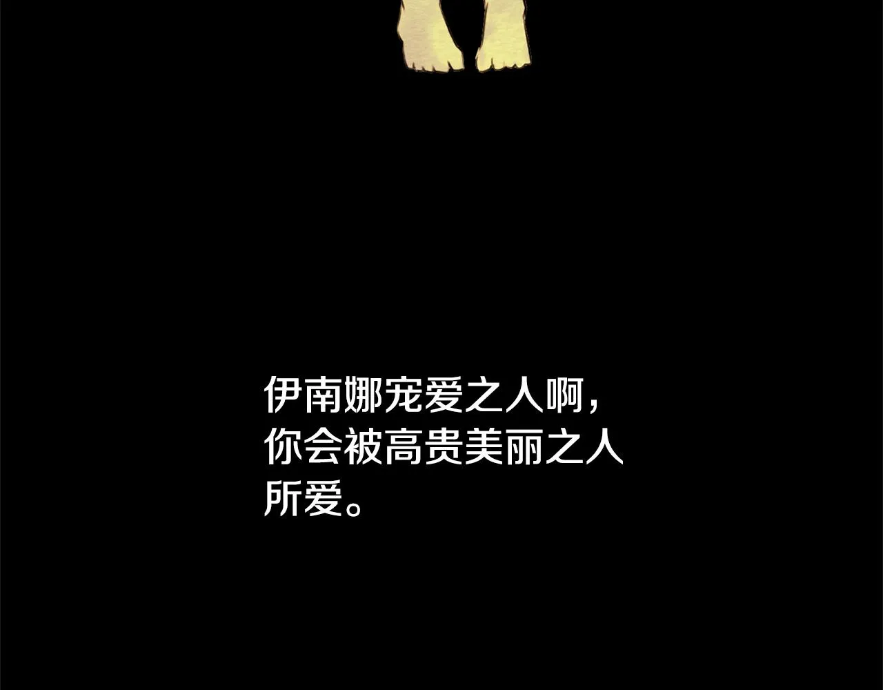 第1话 可怕的诅咒 第194页