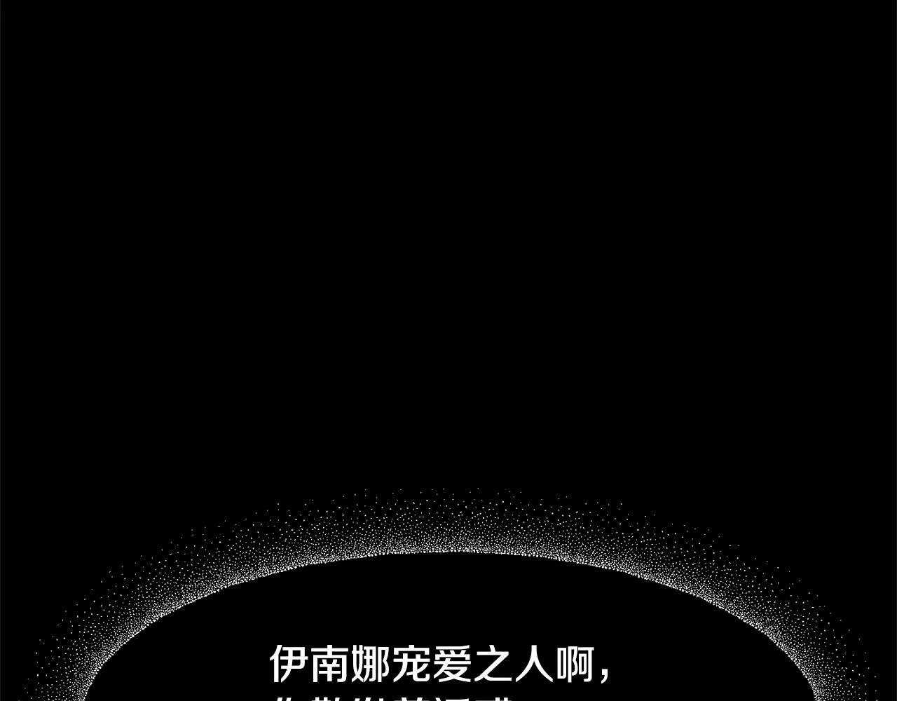 第1话 可怕的诅咒 第195页