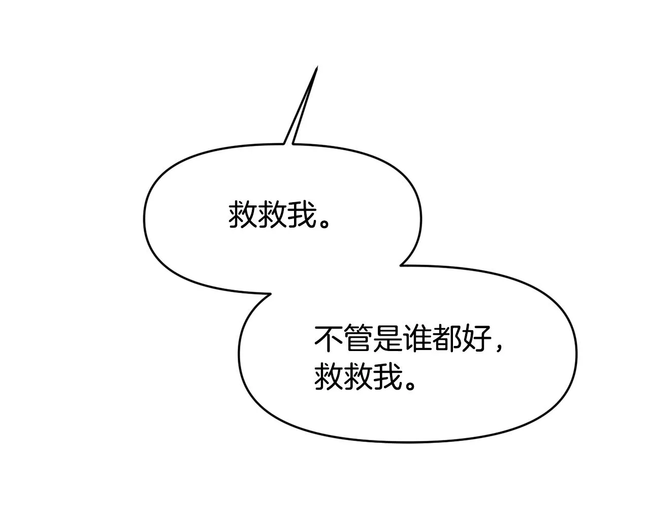 第1话 可怕的诅咒 第203页