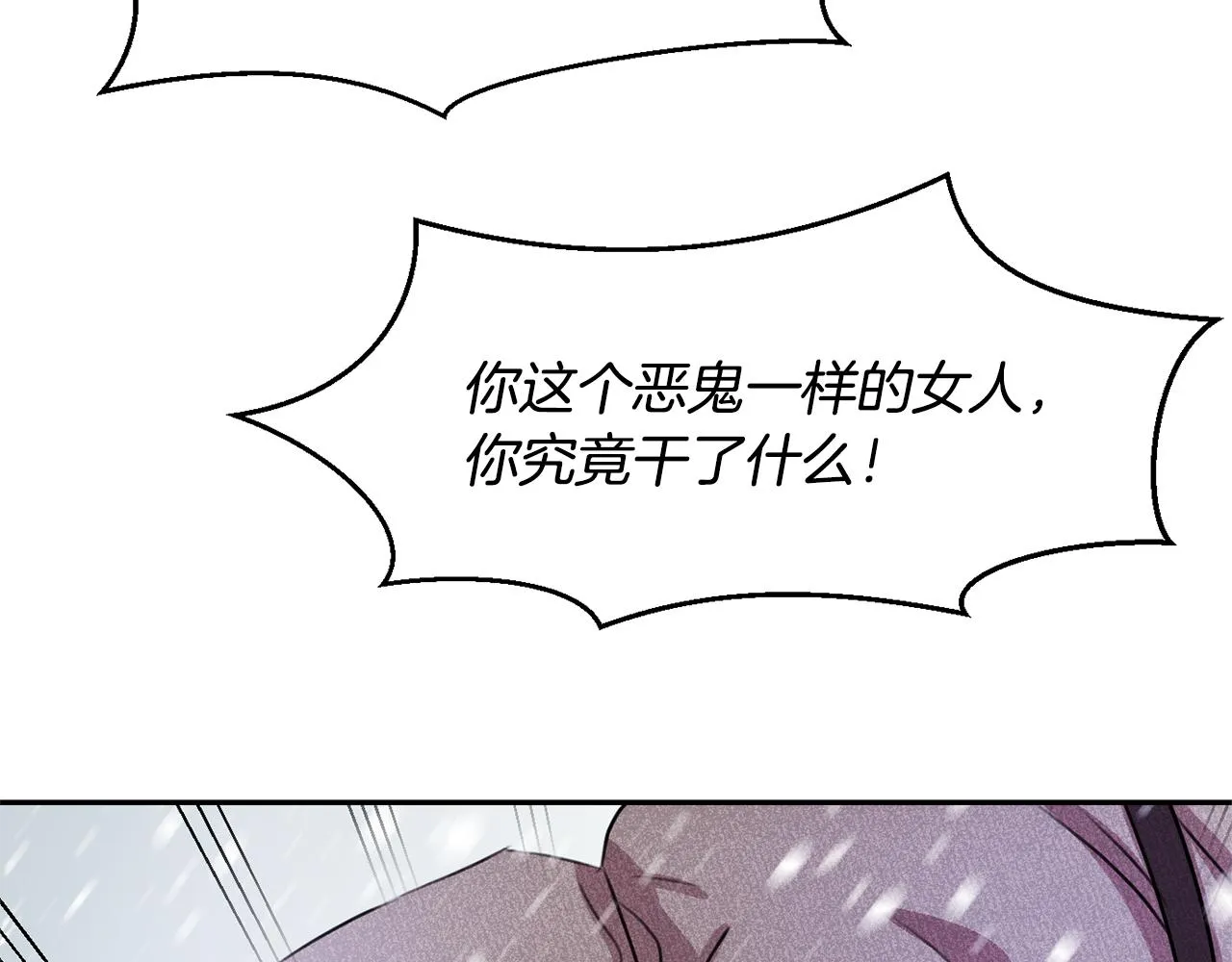 第1话 可怕的诅咒 第223页
