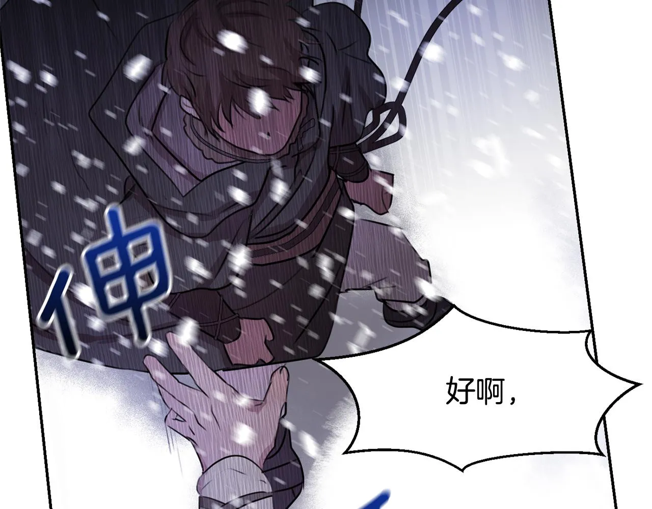 第1话 可怕的诅咒 第231页
