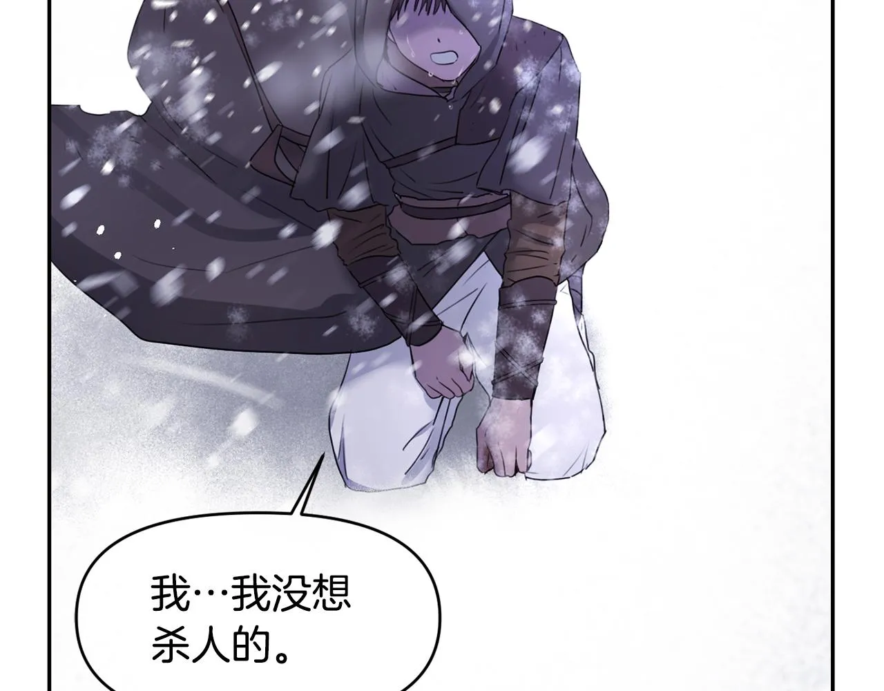第1话 可怕的诅咒 第249页
